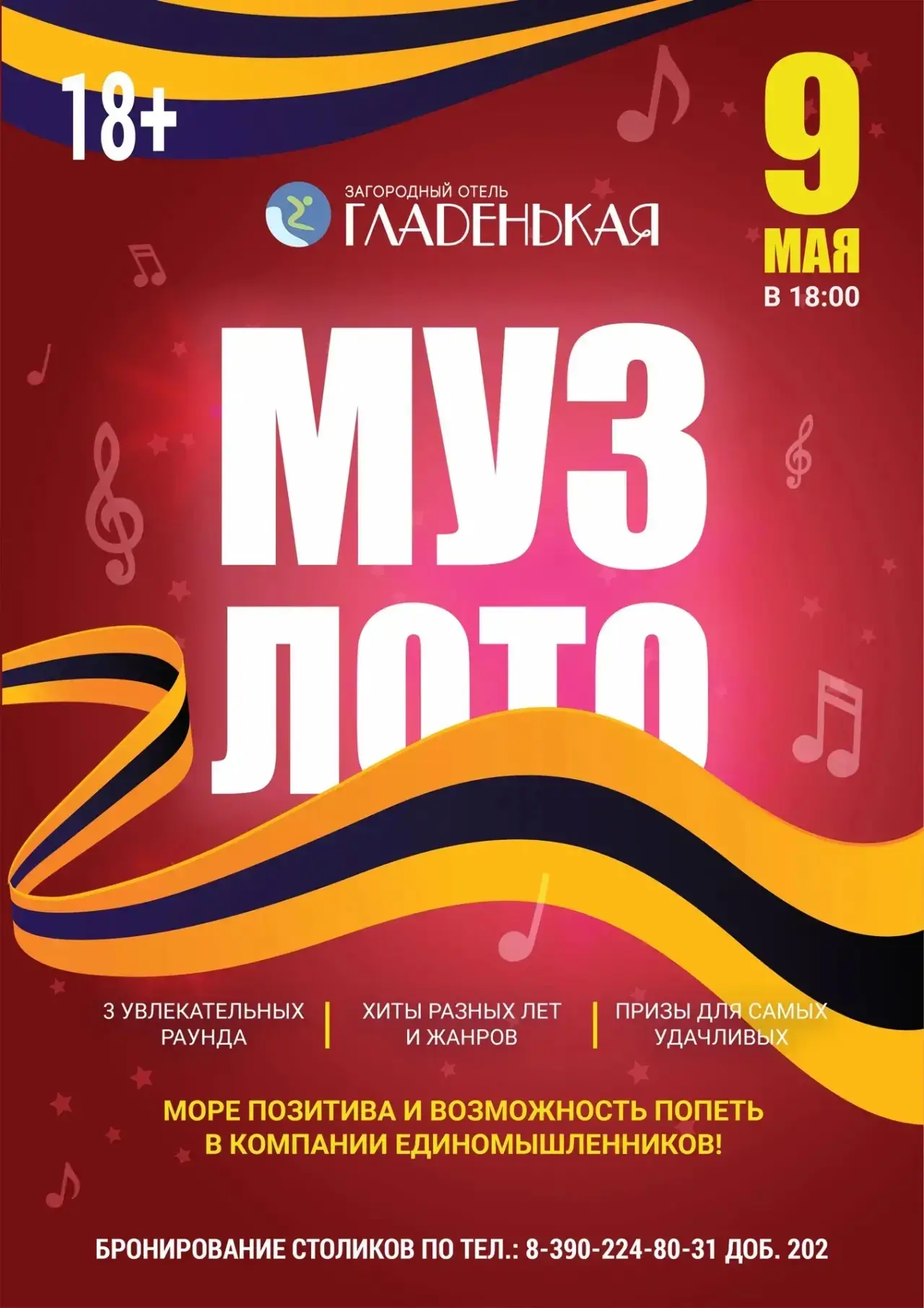 Вы точно будете подпевать 🎶