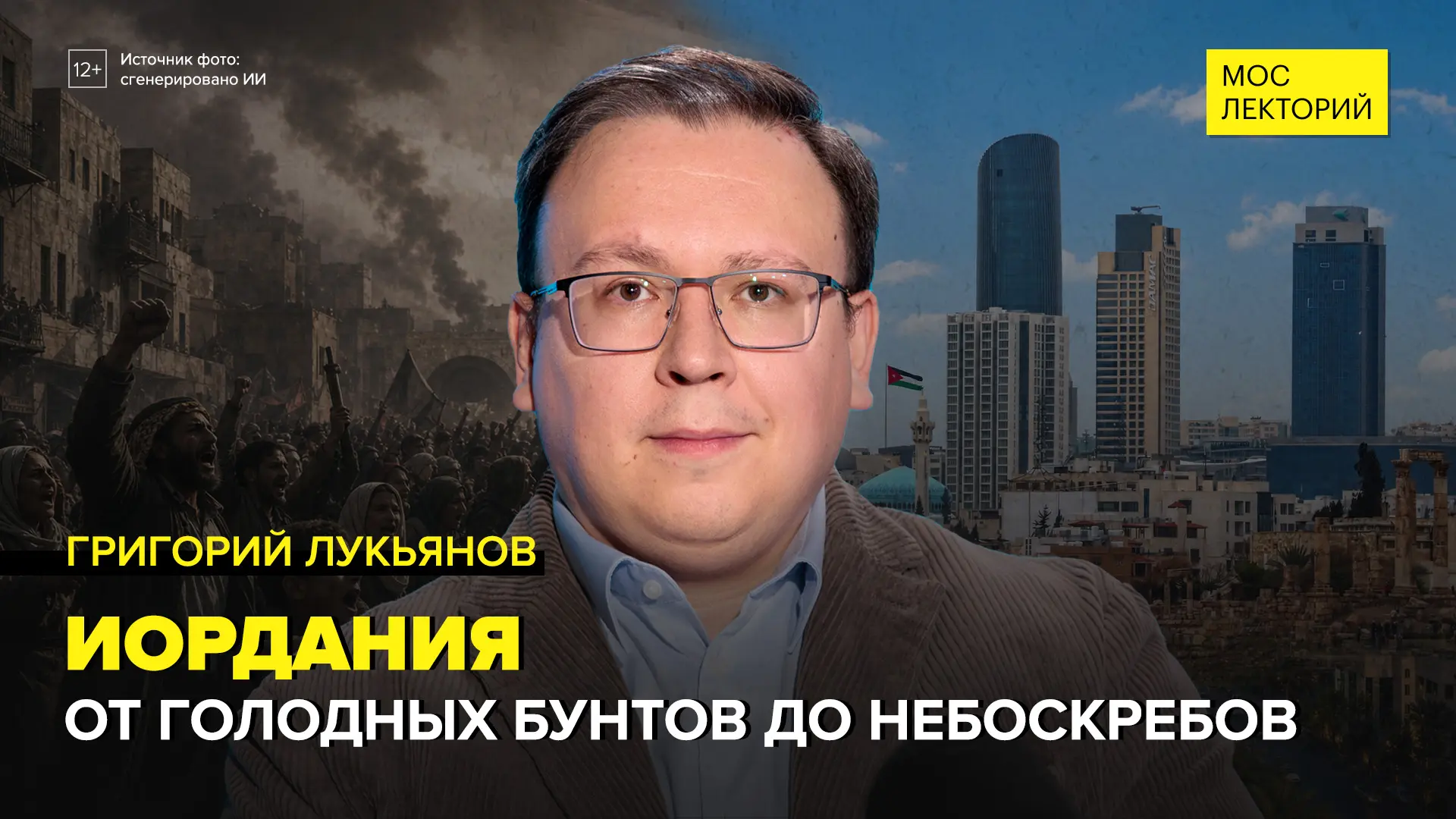 Иордания: страна без нефти в огне Ближнего Востока