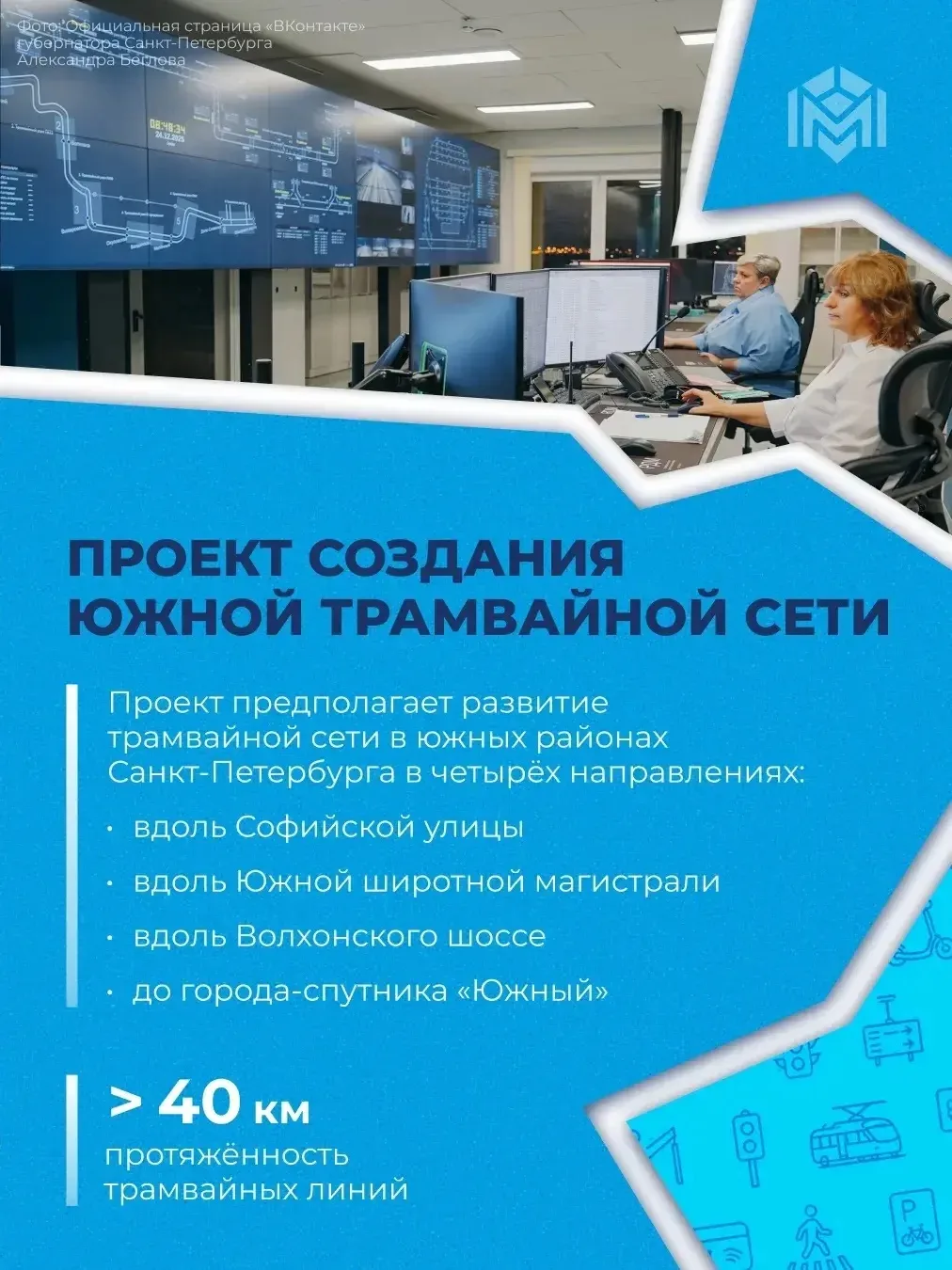 🚋 Развитие общественного транспорта в Пушкинском районе