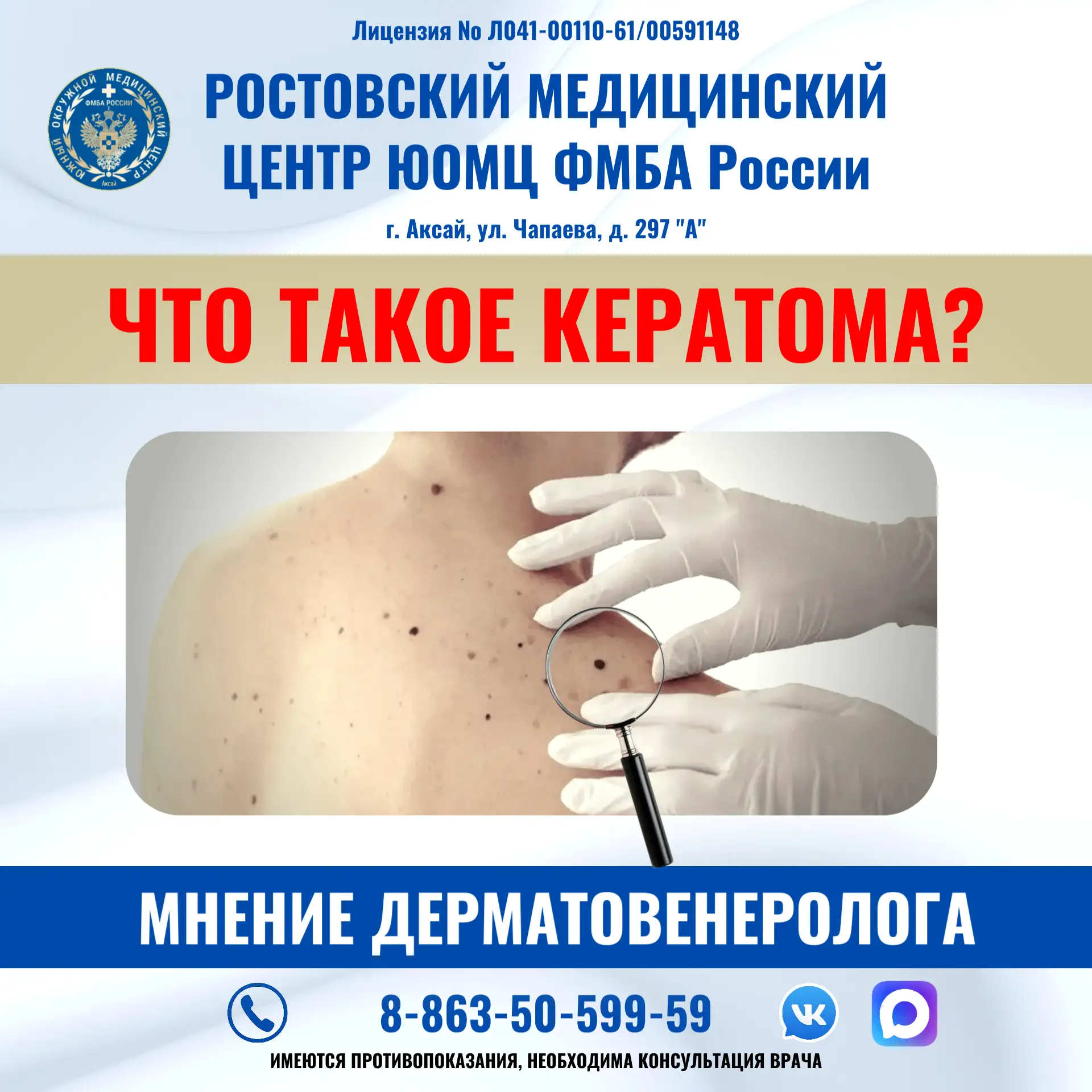 ‼️ Кератома — это доброкачественное утолщение на коже. Оно появляется из-за того, что к...