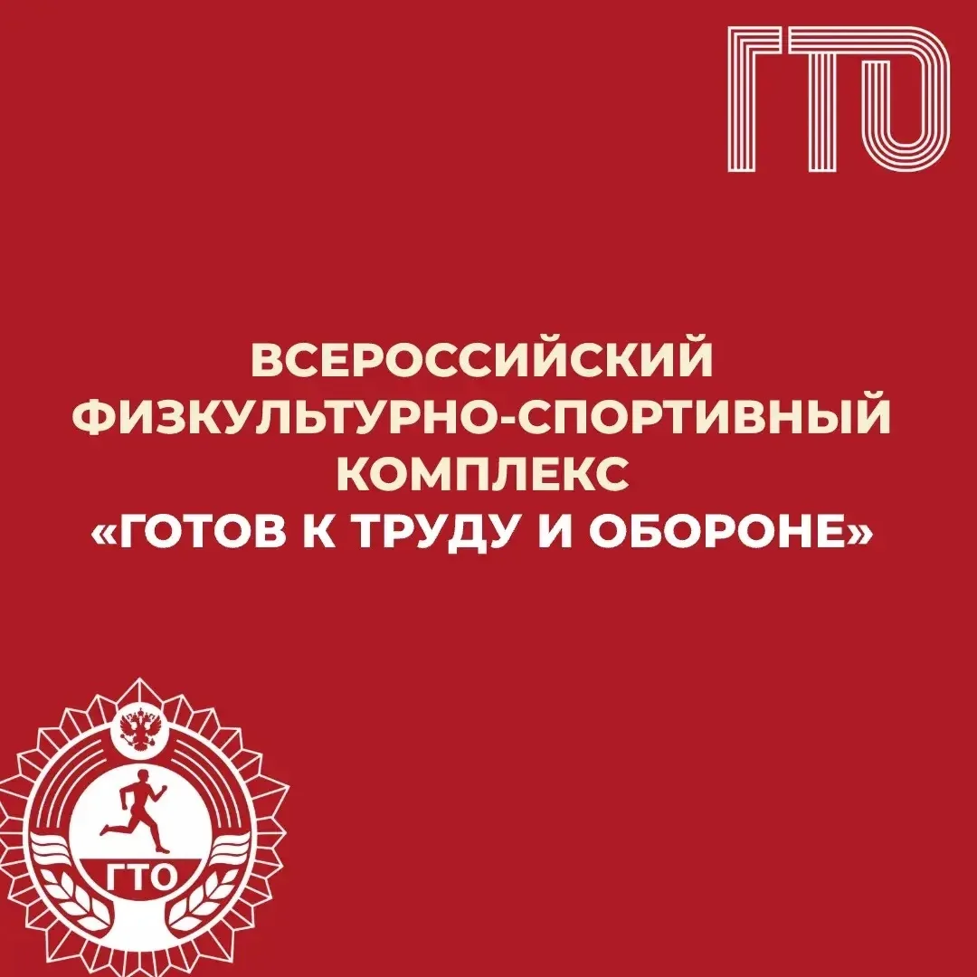 Уфимцы могут проверить свои физические способности, сдав нормативы комплекса ГТО 💪