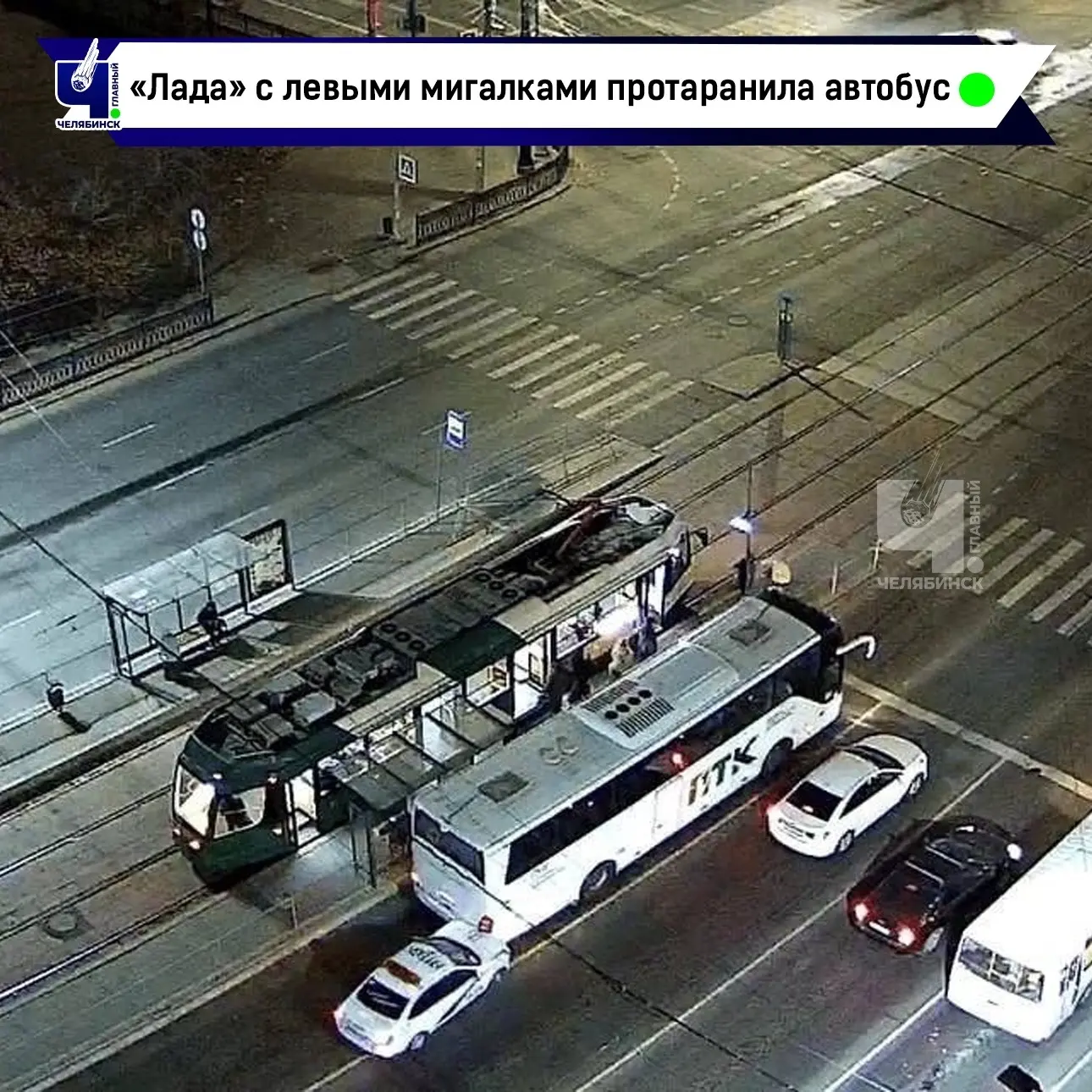 🤨 «Лада» с непонятными мигалками врезалась в автобус