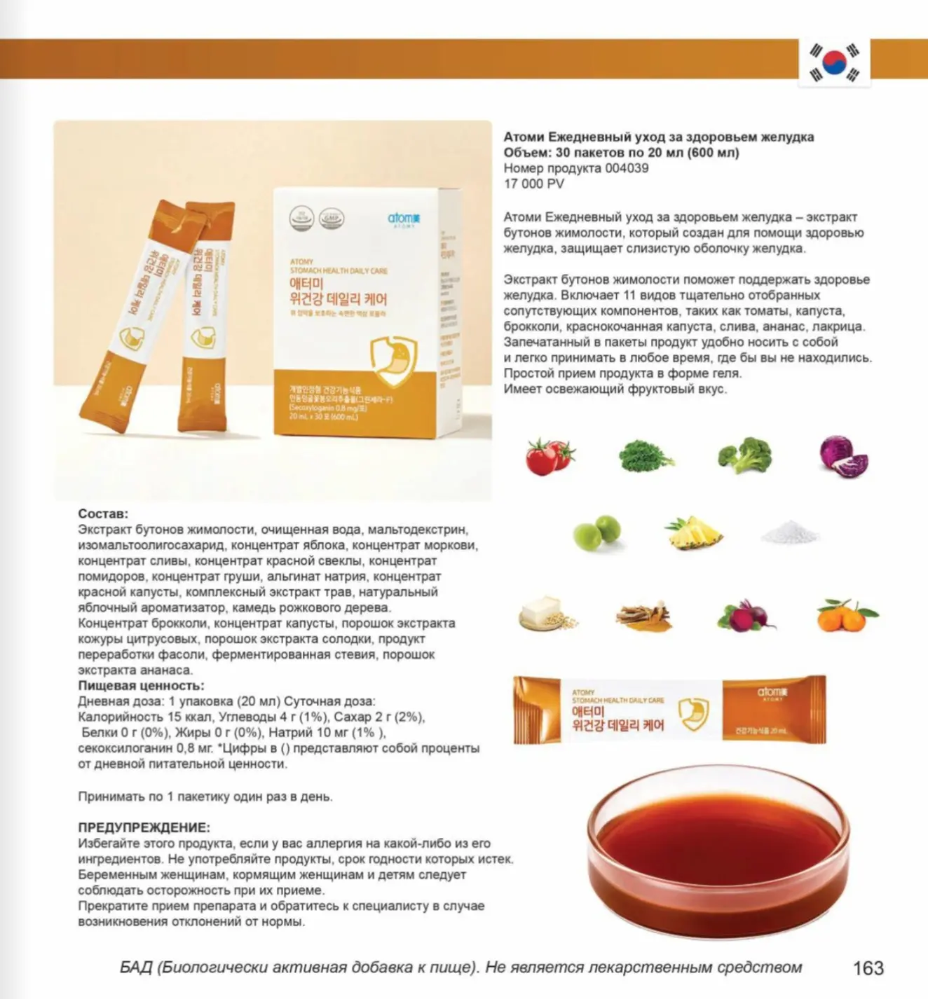 НОВЫЙ ПРОДУКТ!
