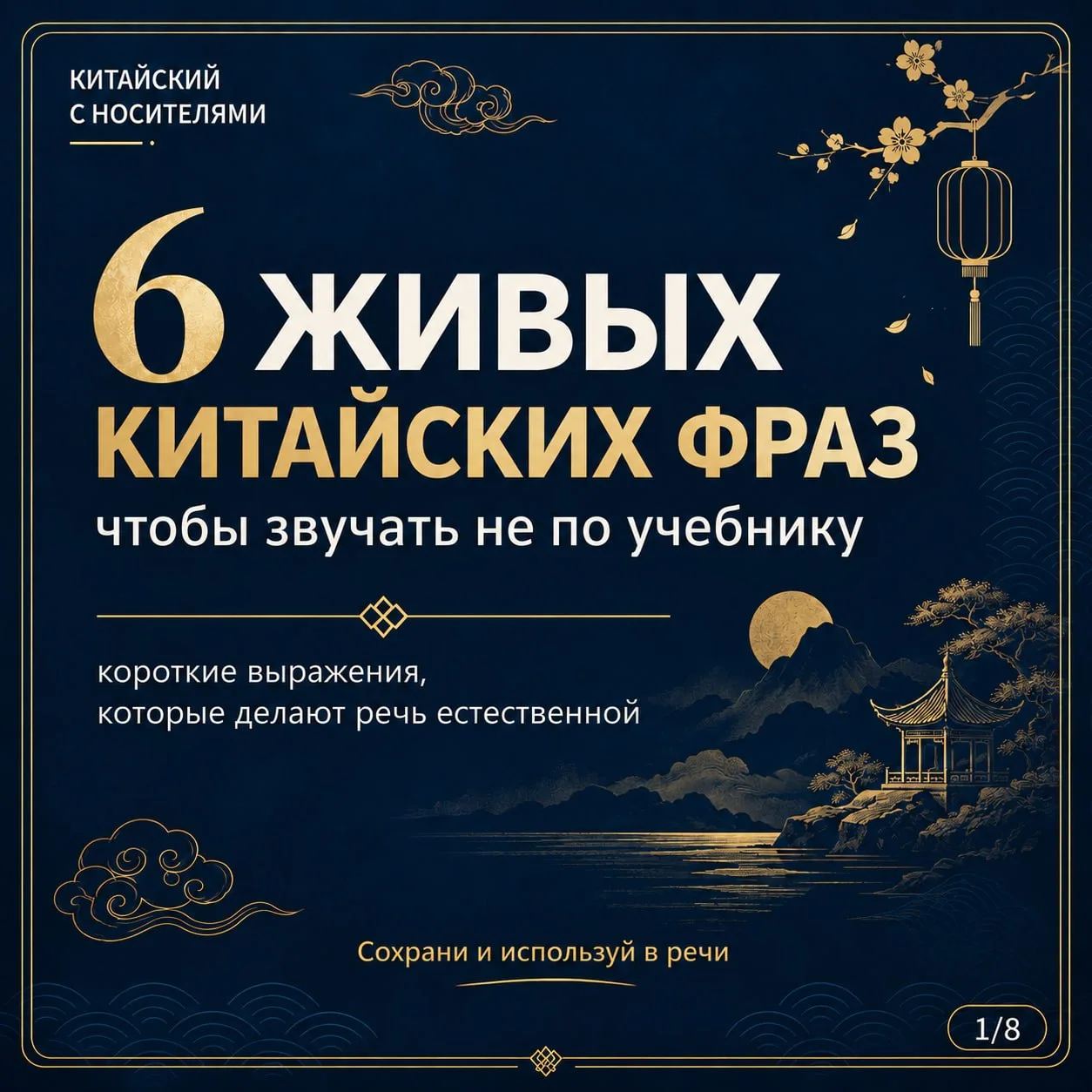Можно знать грамматику идеально — и всё равно звучать слишком «по учебнику» 🇨🇳