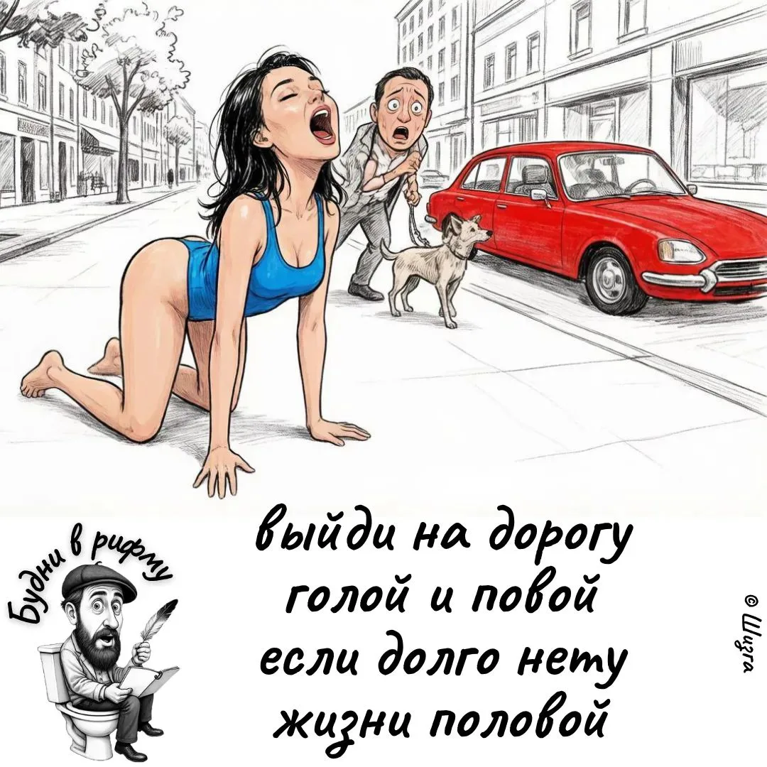 📢—Про зов природы...

✍️ Будни в рифму