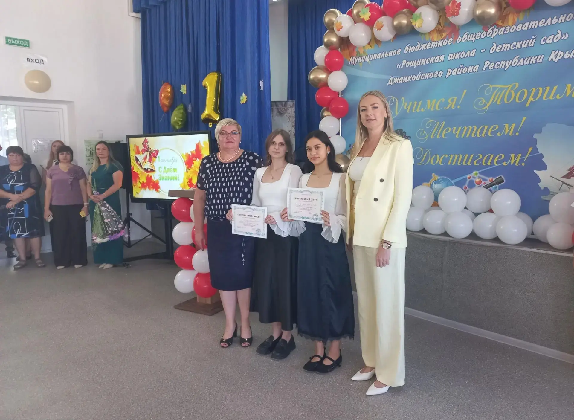 🔔📚Сегодня, 1 сентября 2026 года во всех общеобразовательных учреждениях Джанкойского ...