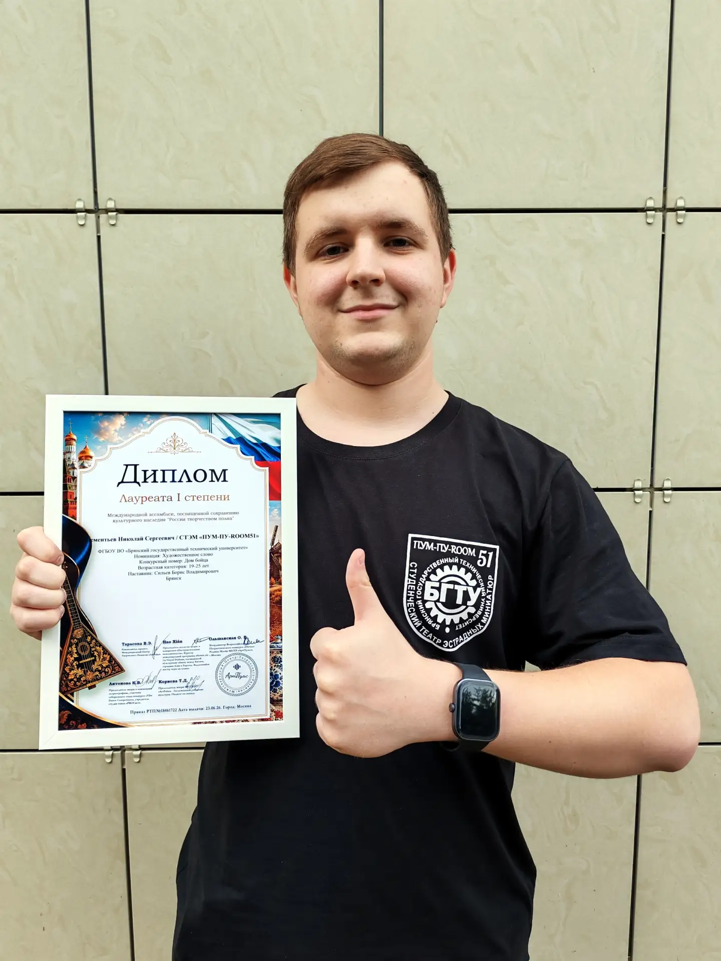 Тепрь наград у него больше, чем частей у «Форсажа» 💯

Студент БГТУ и  актер СТЭМ⚙ «ПУМ-ПУ-ROOM51» Н