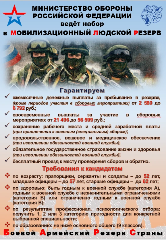 Присоединяйся к команде БАРС!