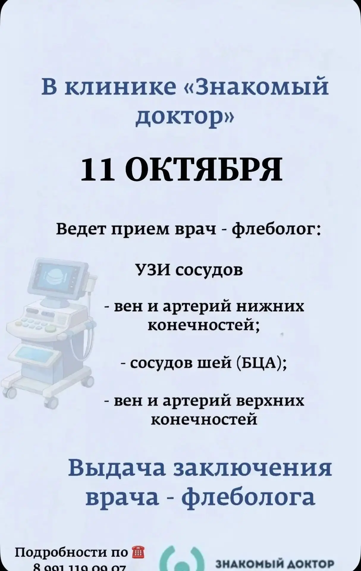 1⃣1⃣ октября (воскресенье)