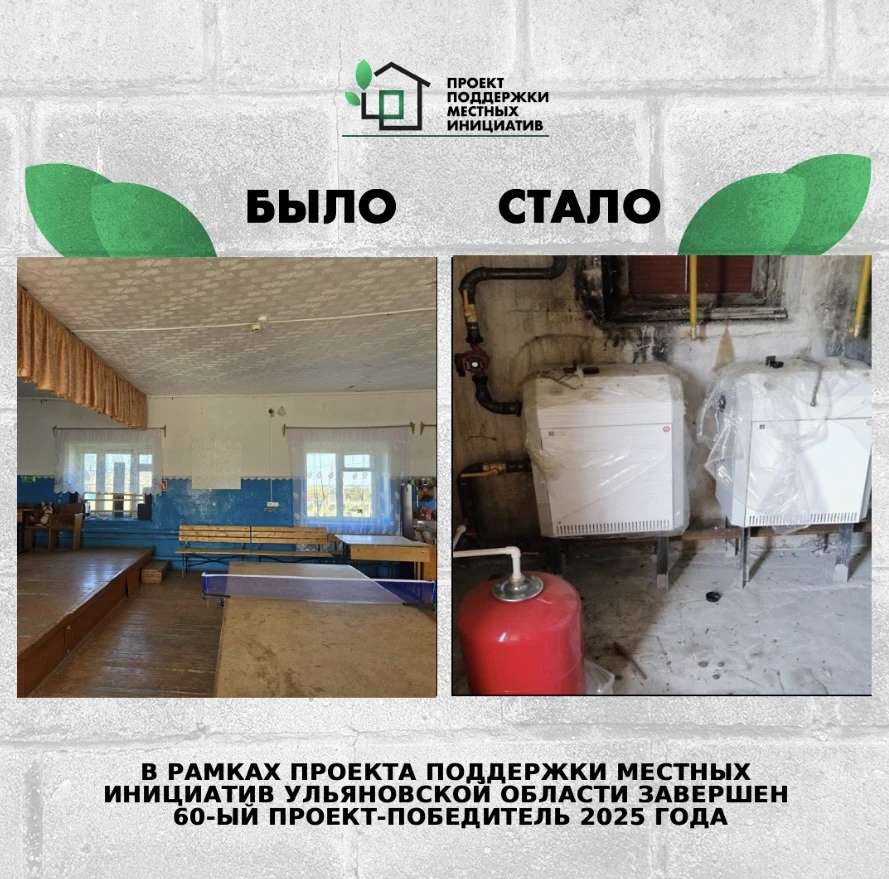 📈Продолжаем знакомить с проектами, реализованными в рамках ППМИ в 2025 году.
 
В рамках проекта «Га