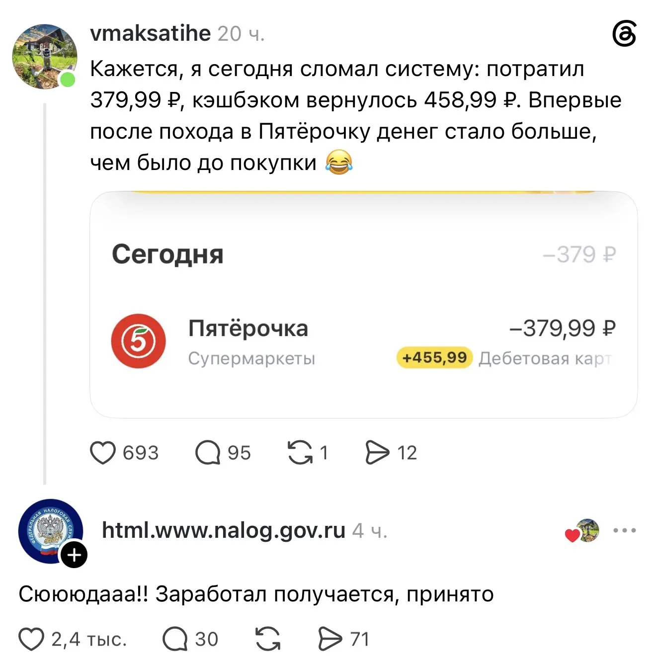 Фейковый аккаунт налоговой сегодня весь день кошмарит тредчан, отвечая им так, как наст...