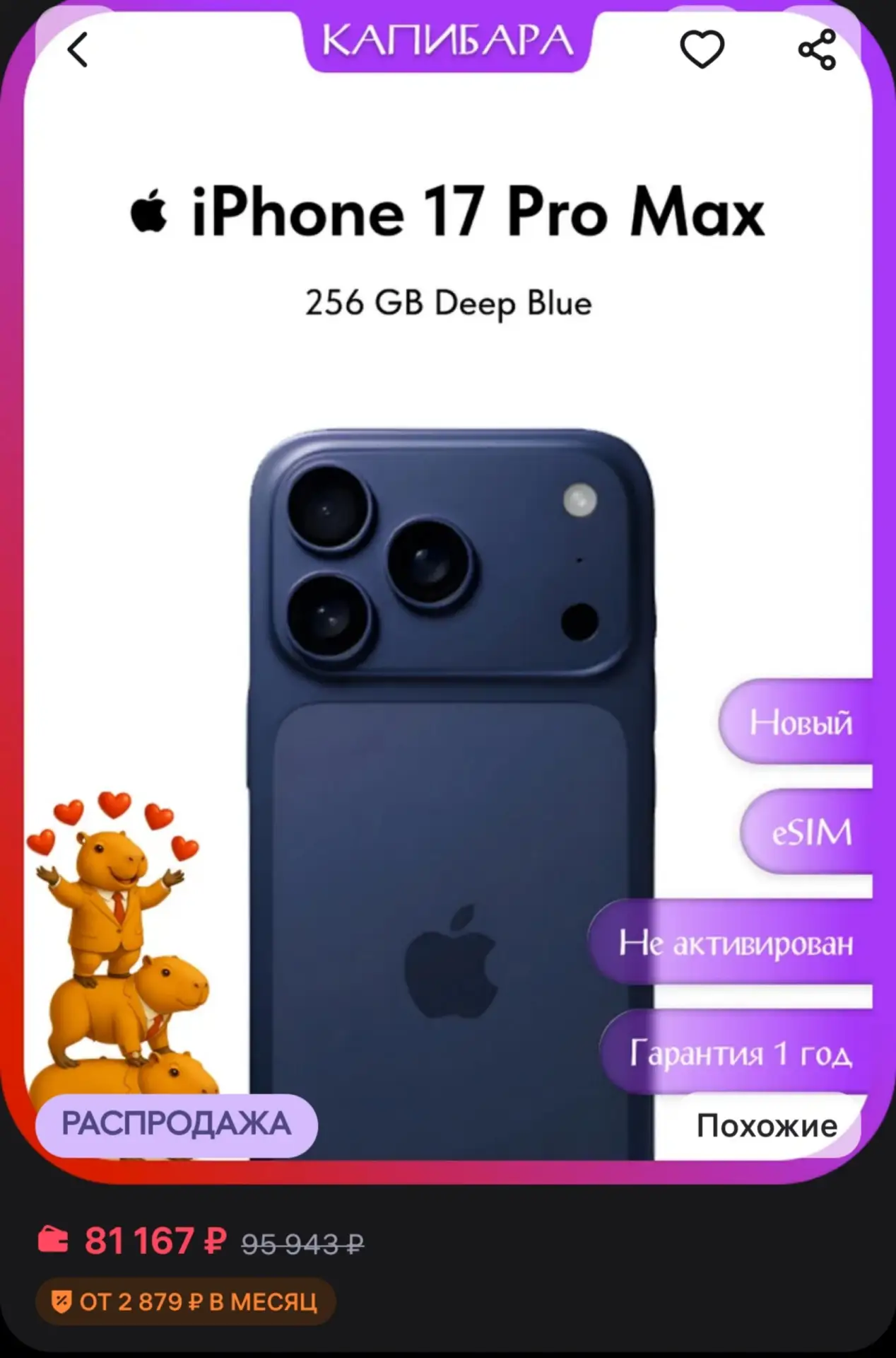 🛍Смартфон iPhone 17 Pro Max 256GB Deep Blue eSIM Apple за 81.167₽

Смотрите всего продавца, цены ст