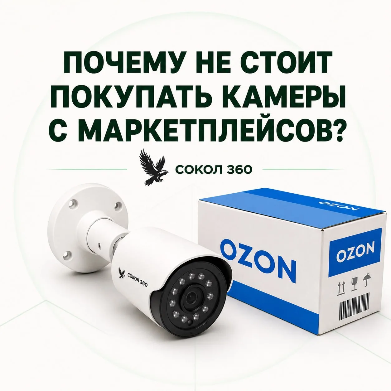 Почему не стоит покупать камеры с маркетплейсов?