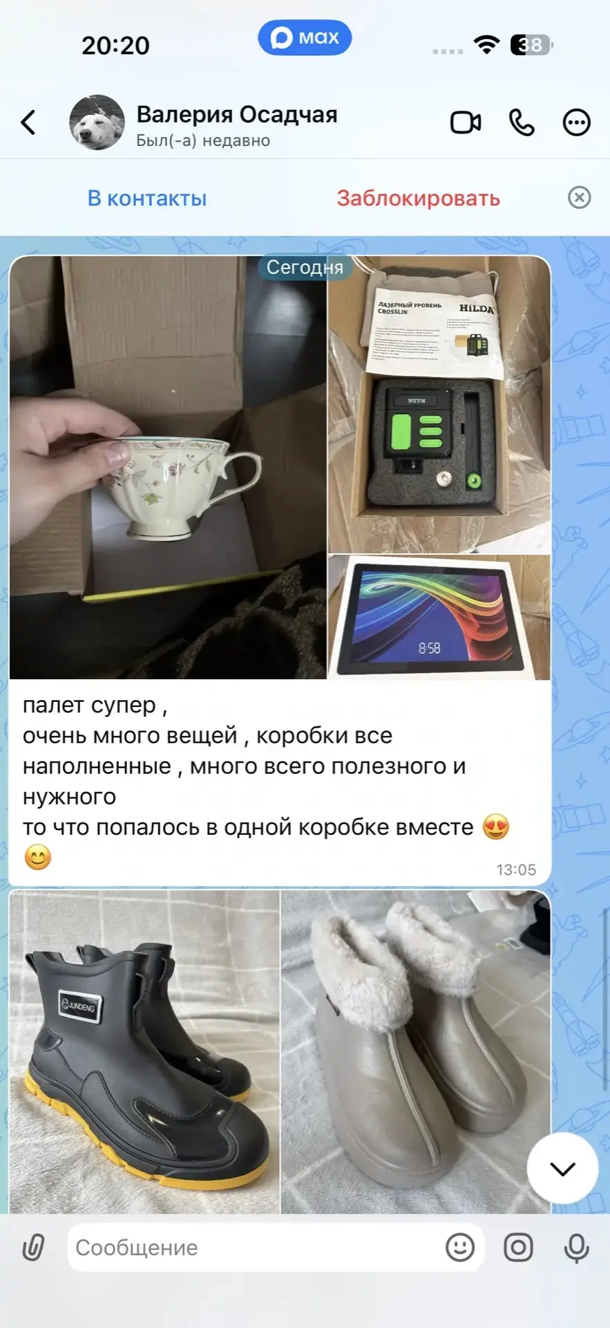 Отзыв по палетику 👆