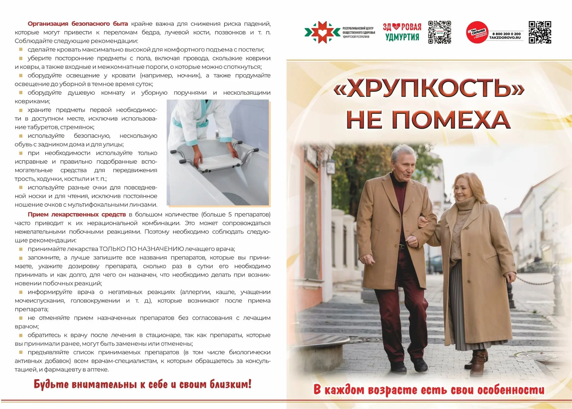 Хрупкость не помеха. В каждом возрасте есть свои особенности.
И это абсолютно правда.
Хрупкость — бу