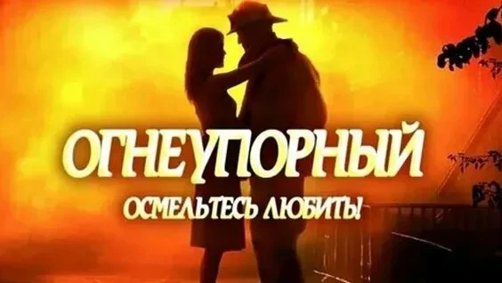 #фильмвыходногодня