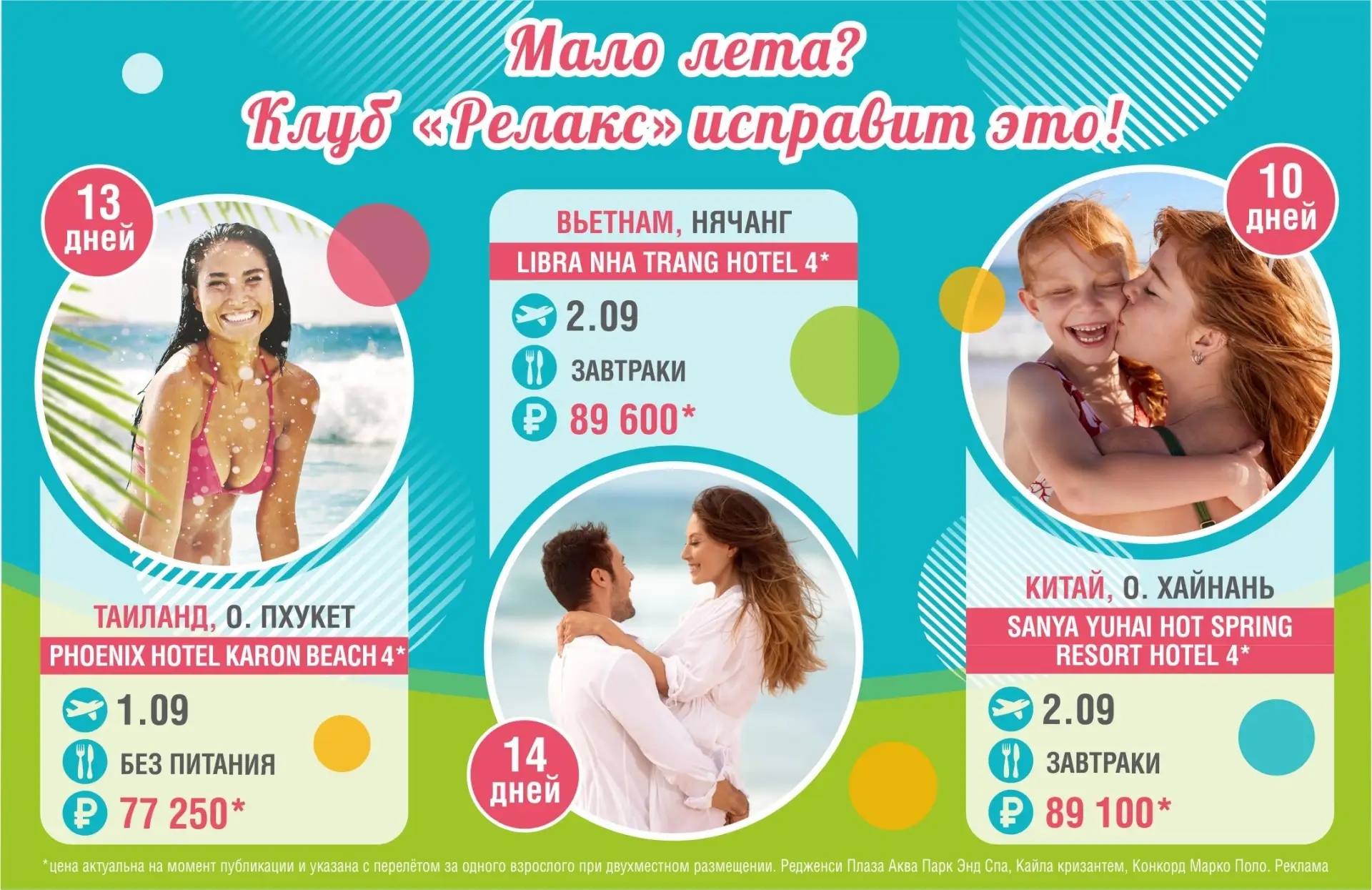 😭 МалоЛЕТА? Клуб «Релакс» исправит это! 😉