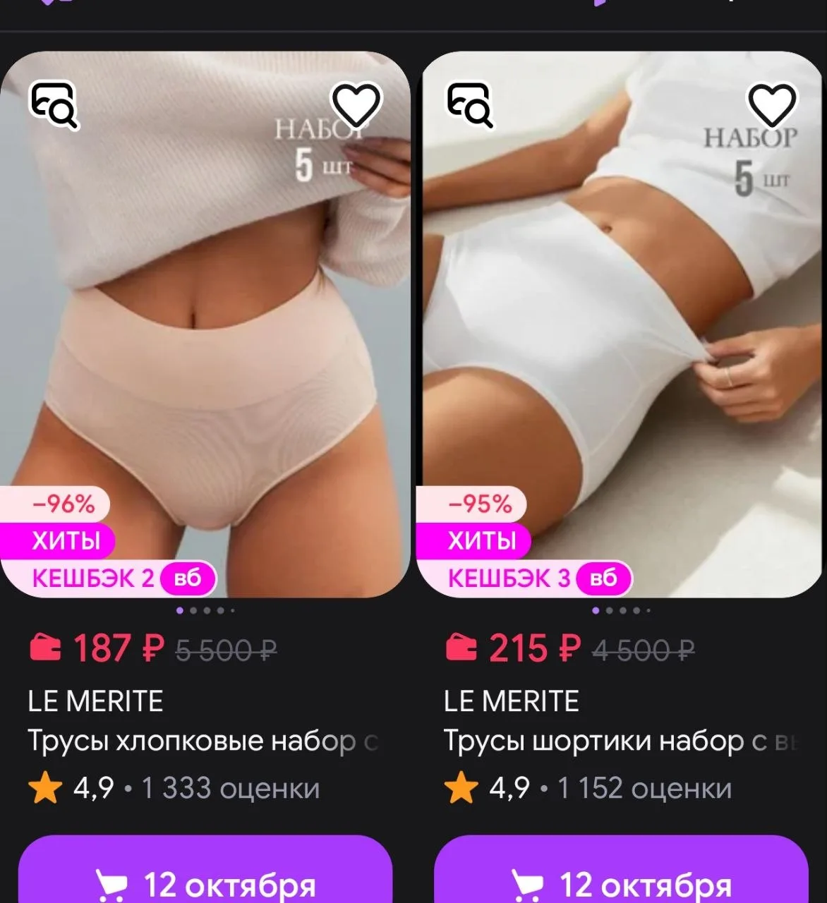 LE MÉRITE https://www.wildberries.ru/seller/4150347