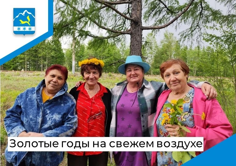 💪 Все больше жителей Зейского округа открывают для себя программу «Активное долголетие», которая ре