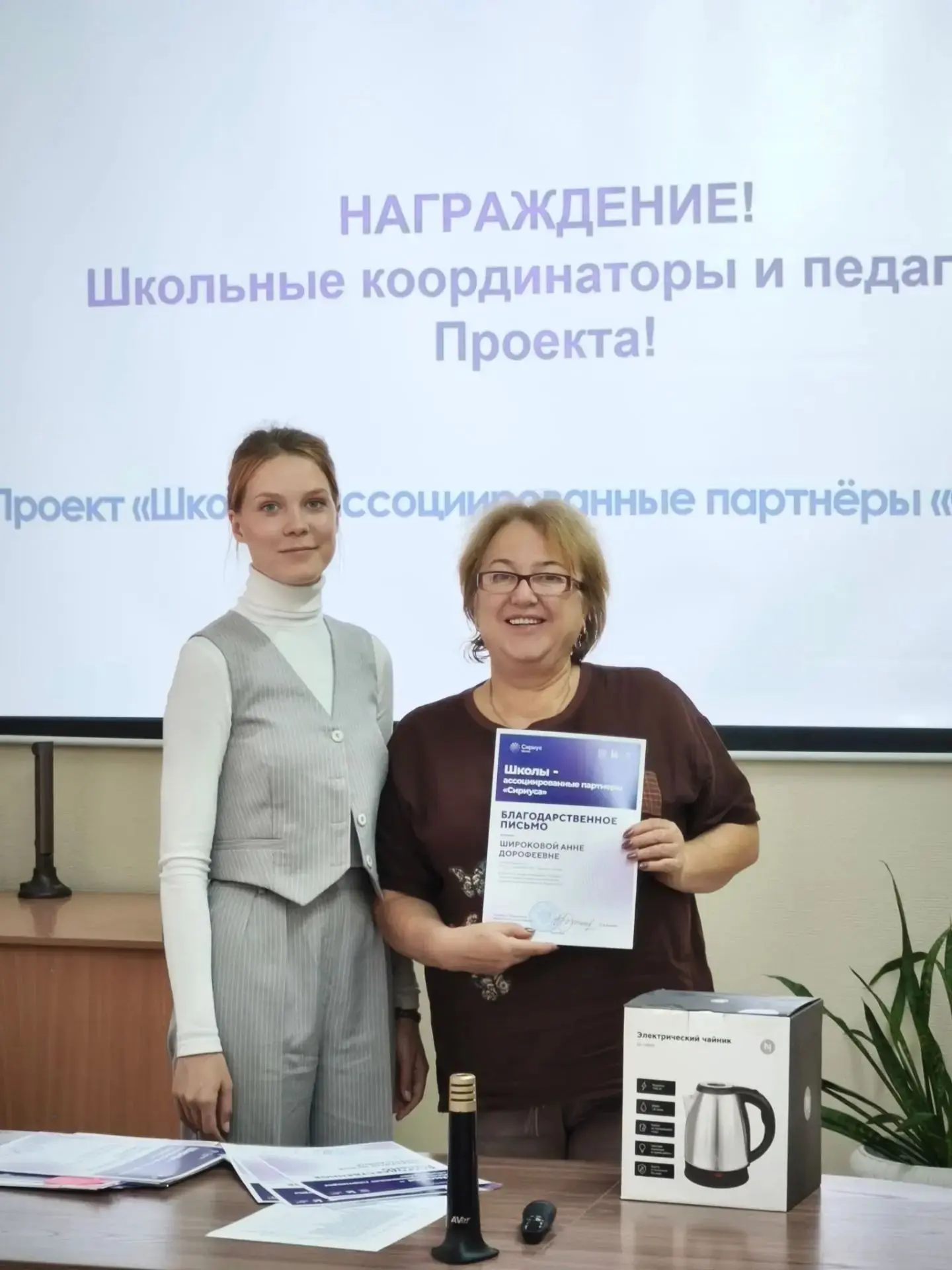 🎓 Итоги года «Ассоциированных партнёров Сириуса» в школе «Перспектива»!