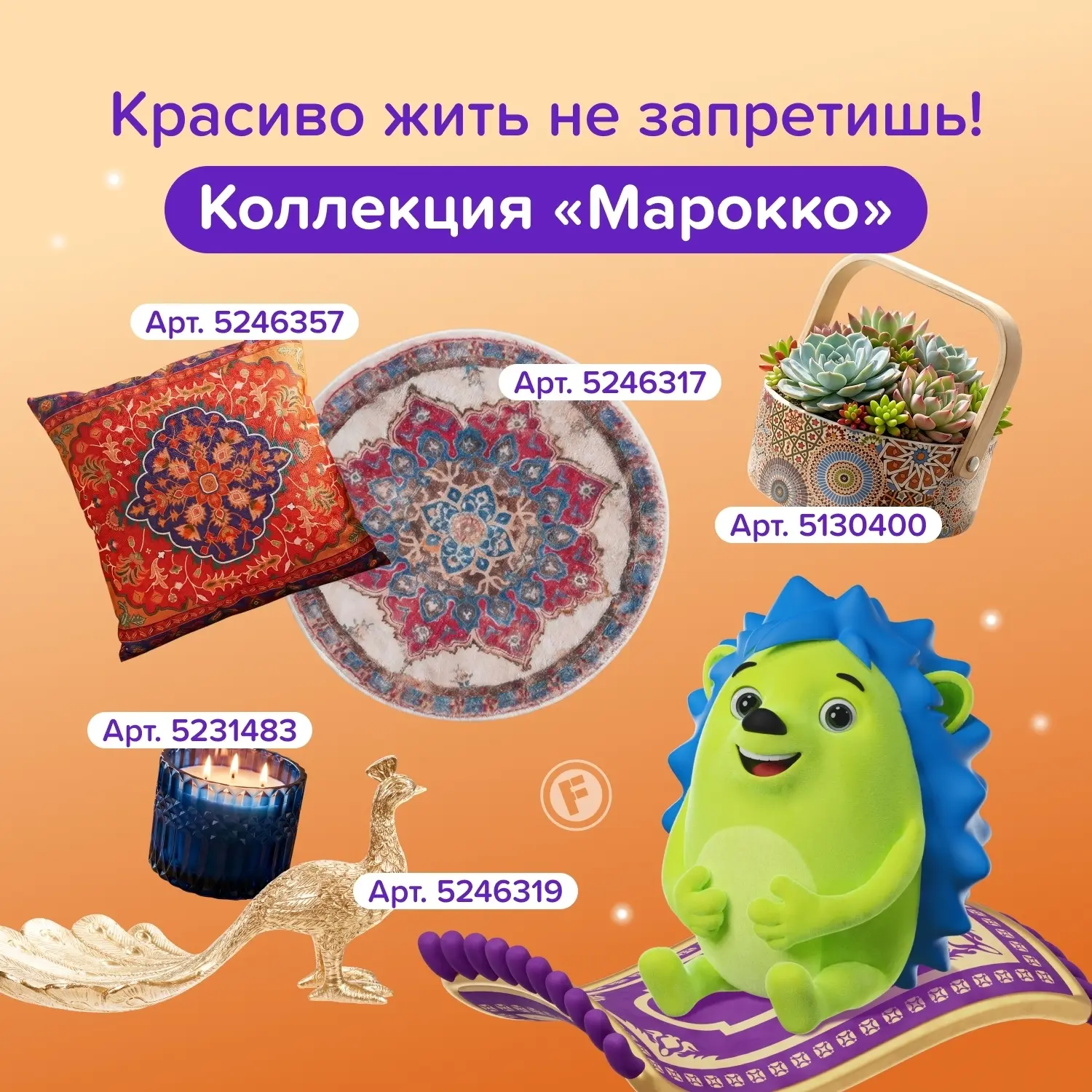 Друзья, Фиппи уже оценил эти находки. А Вы? 😉