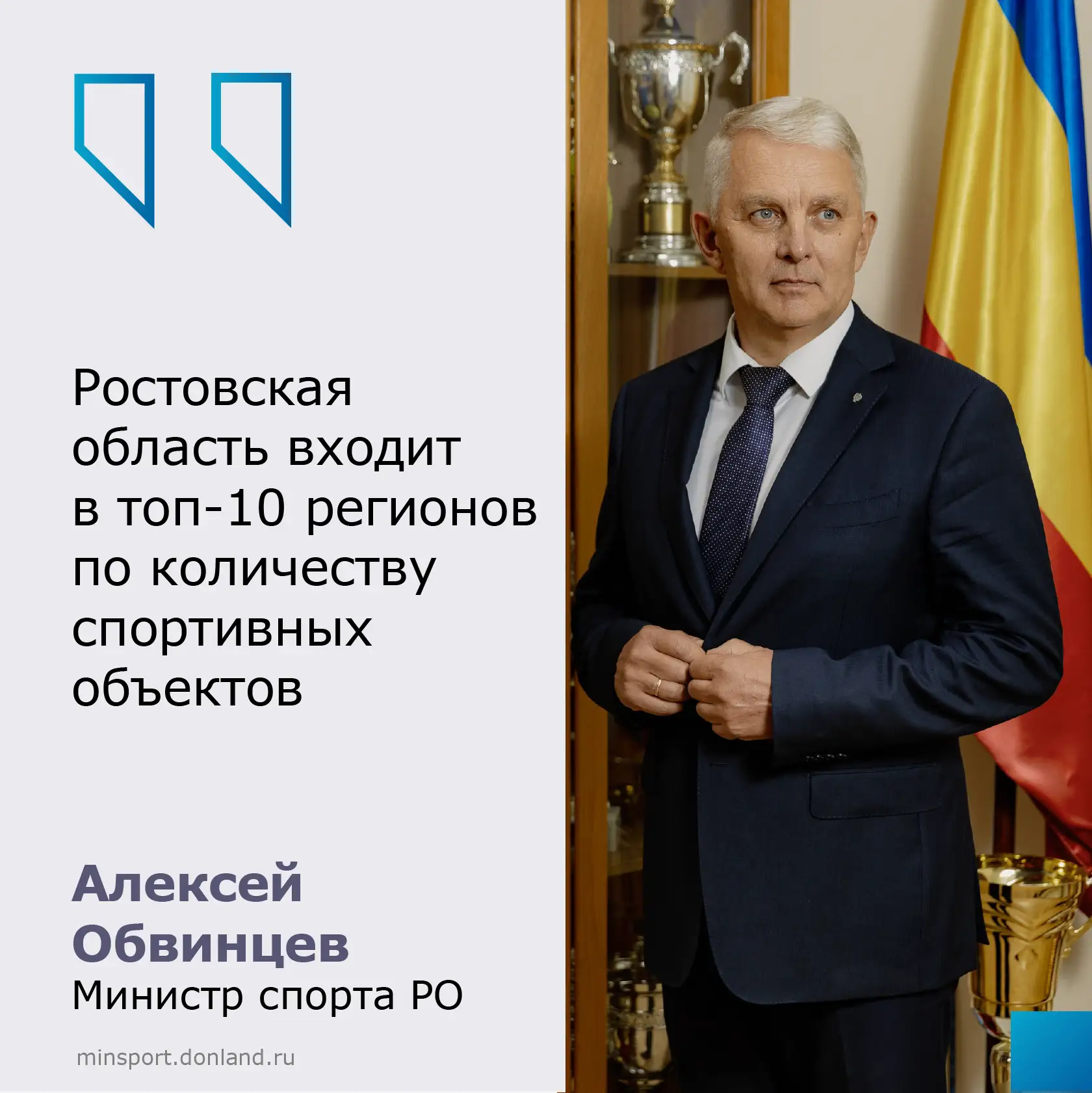 Ростовская область — в числе регионов России с самой развитой спортивной инфраструктурой.