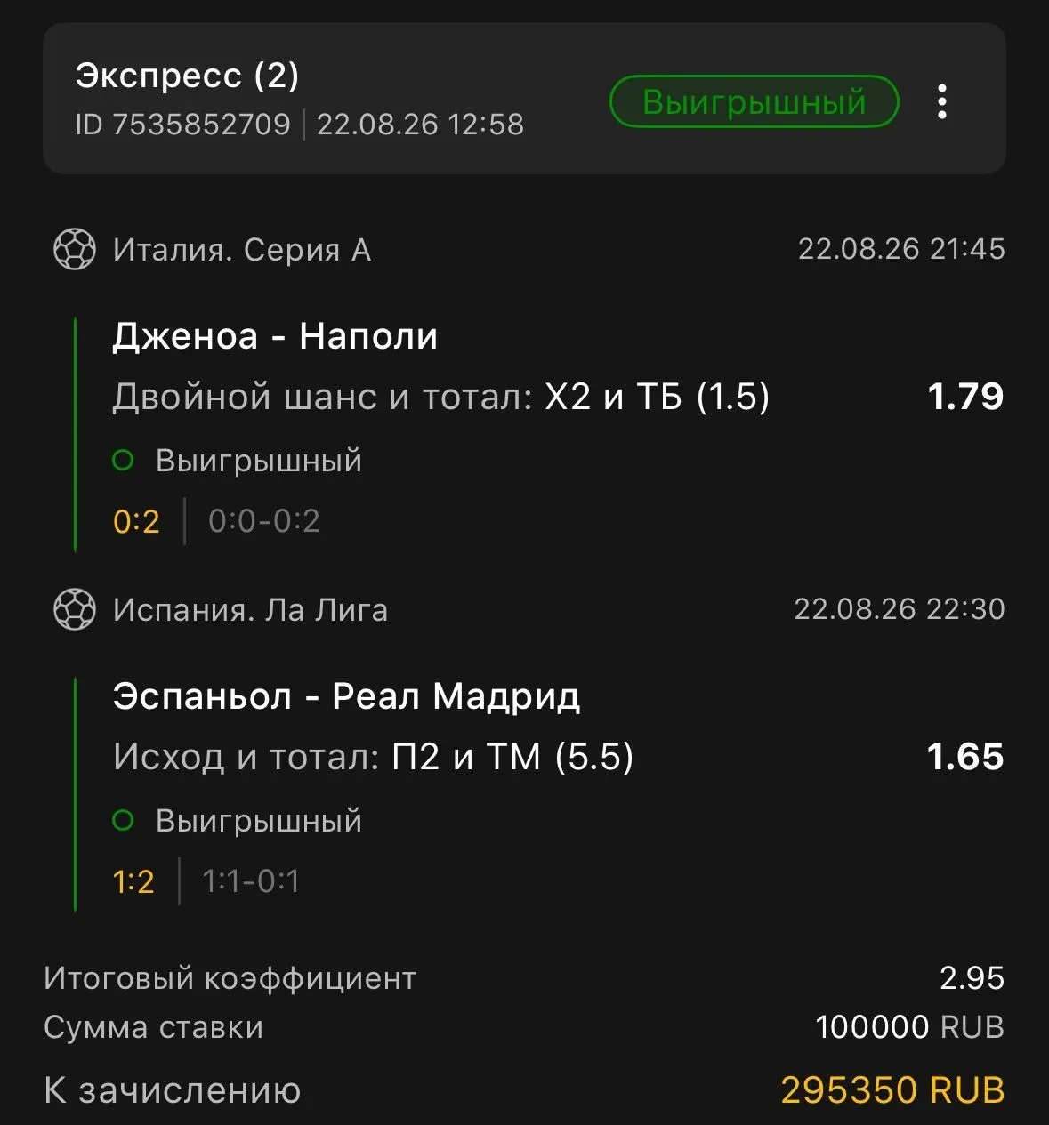 Конечно, они нам нервов потрепали, но победа есть победа.