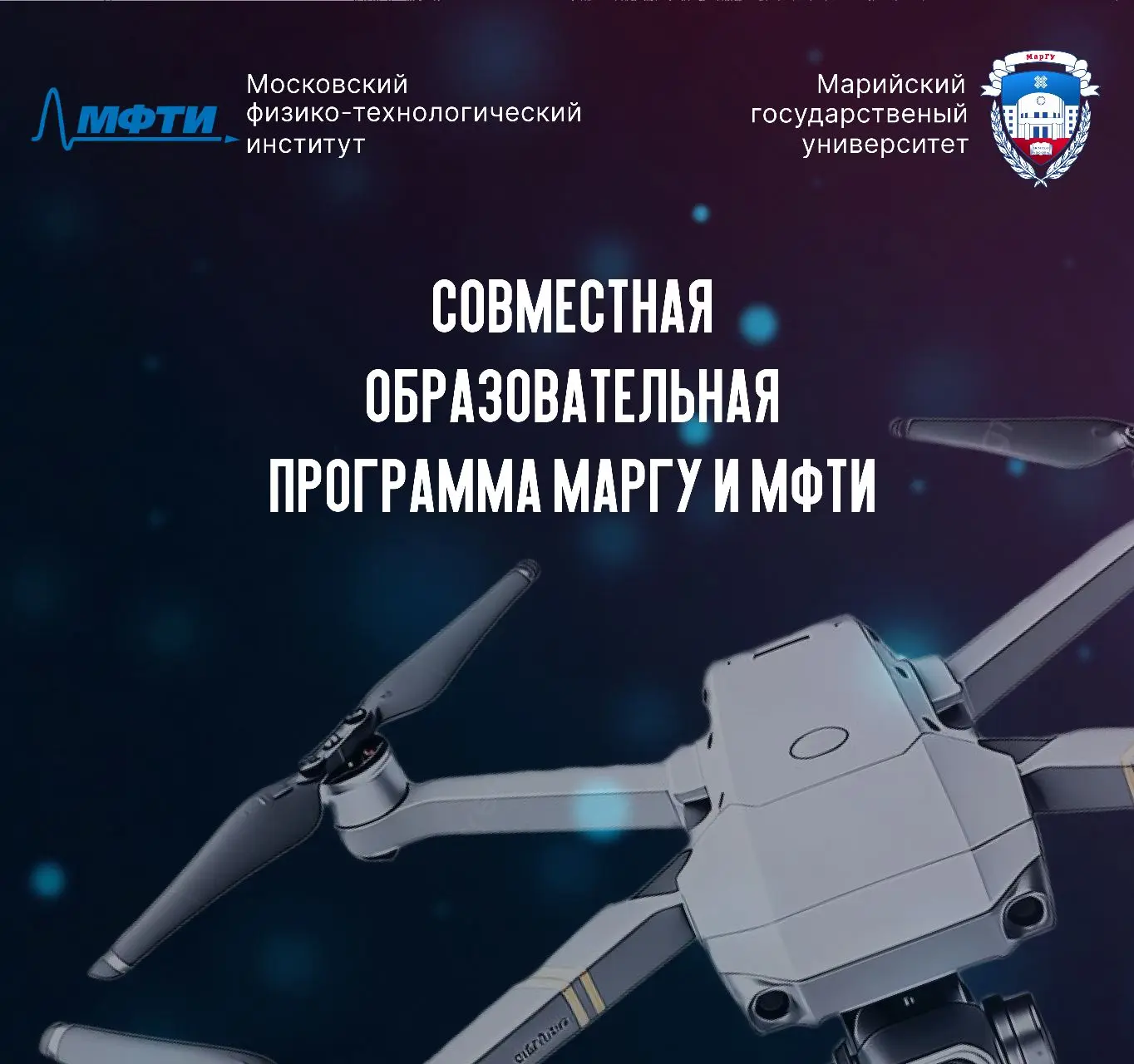 Изображение 1 к публикации «Марийский государственный университет | МарГУ»