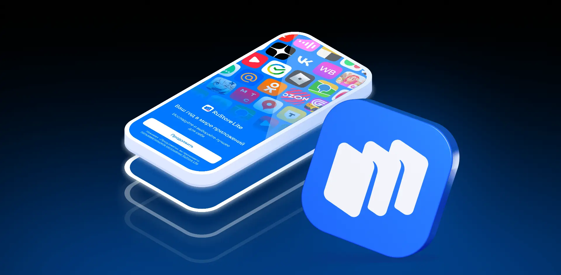 RuStore активно следит за пользователями и может самостоятельно установить MAX

Хабравчанин zarazaex