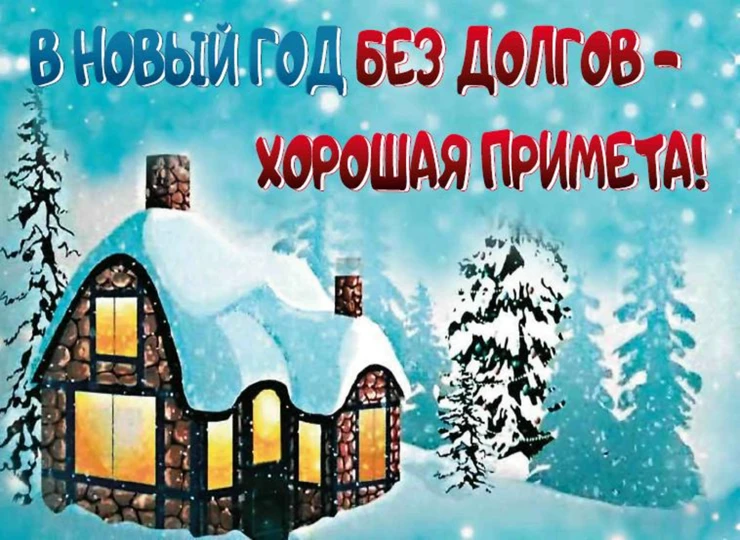 Управляющая компания « ООО УК ЖКО» от всей души поздравляет вас с наступающим Новым год...