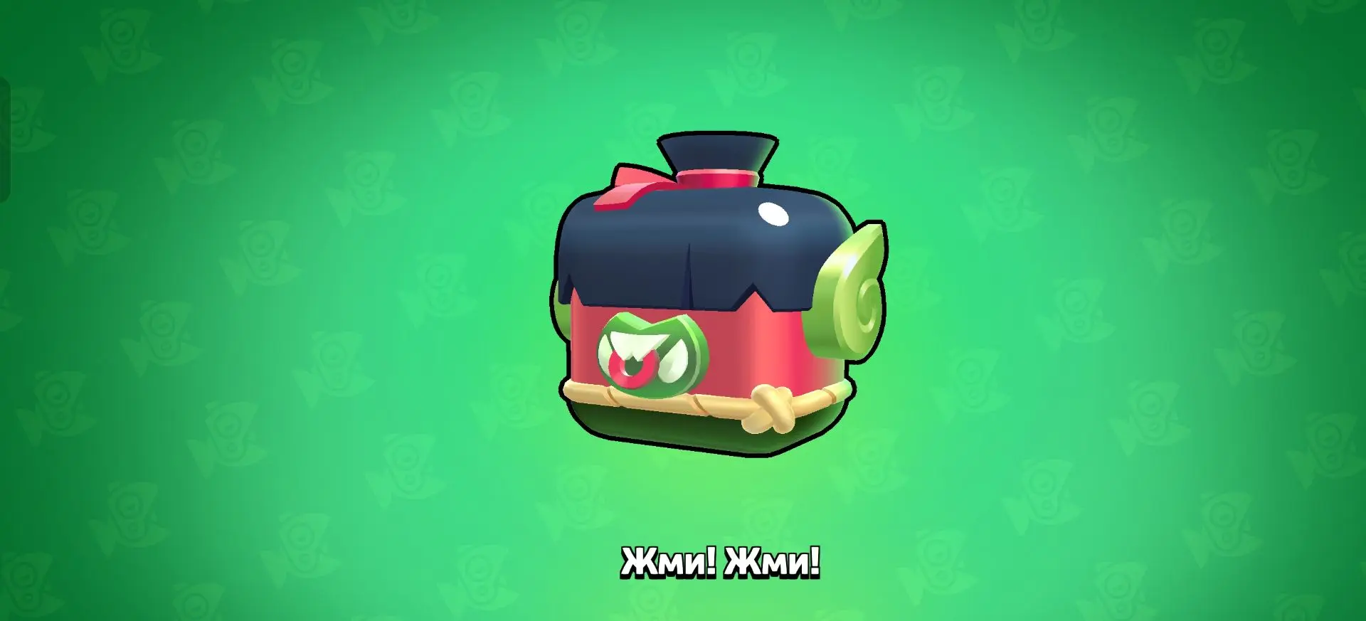 БЕСПЛАТНО!

https://link.brawlstars.com/voucher/c25ceea1-3727-4201-bfe2-1c5c20948024

Больше халявы 