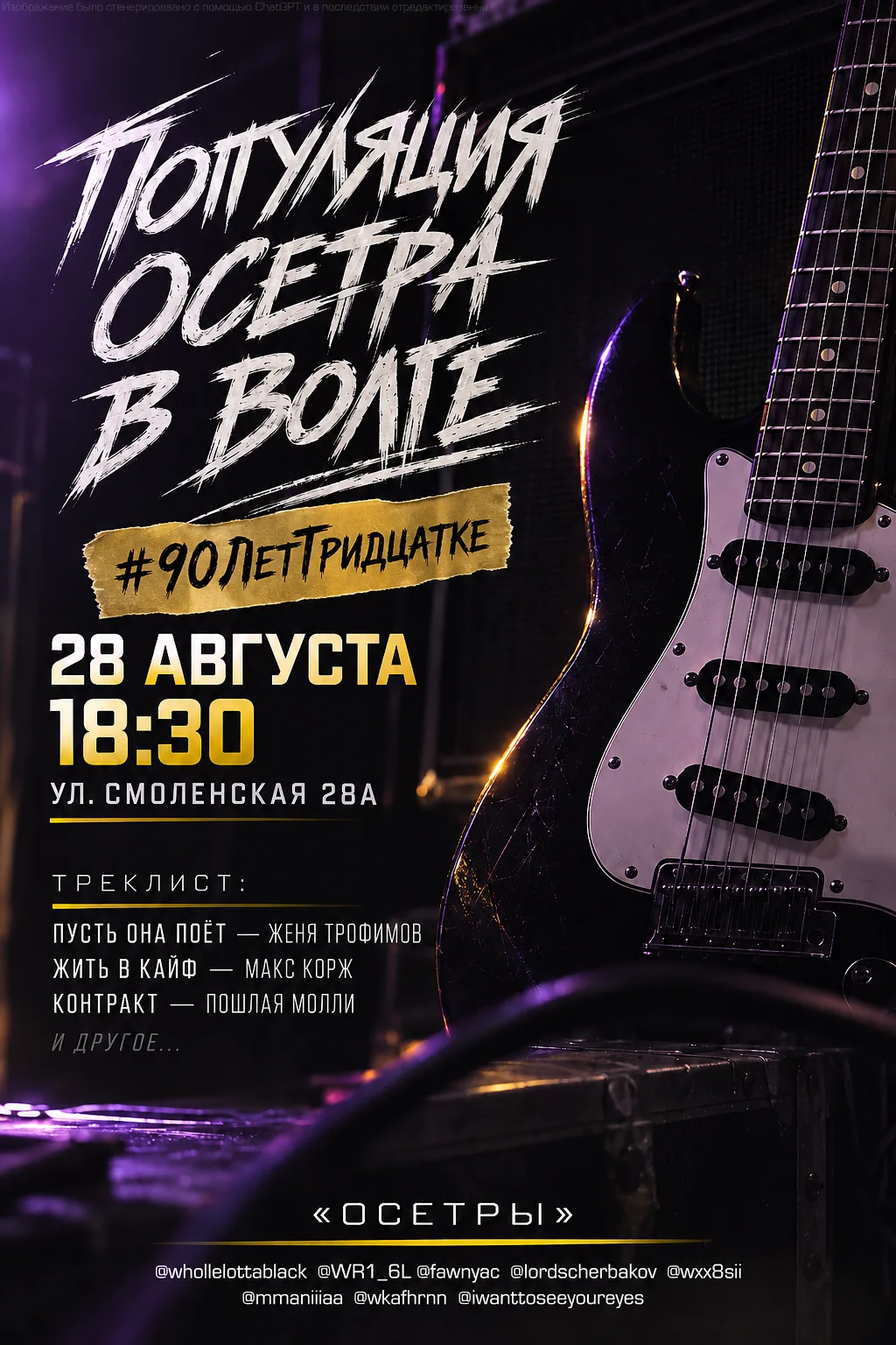 90 лет Тридцатке — это не просто дата, а отличный повод собраться вместе и нормально по...