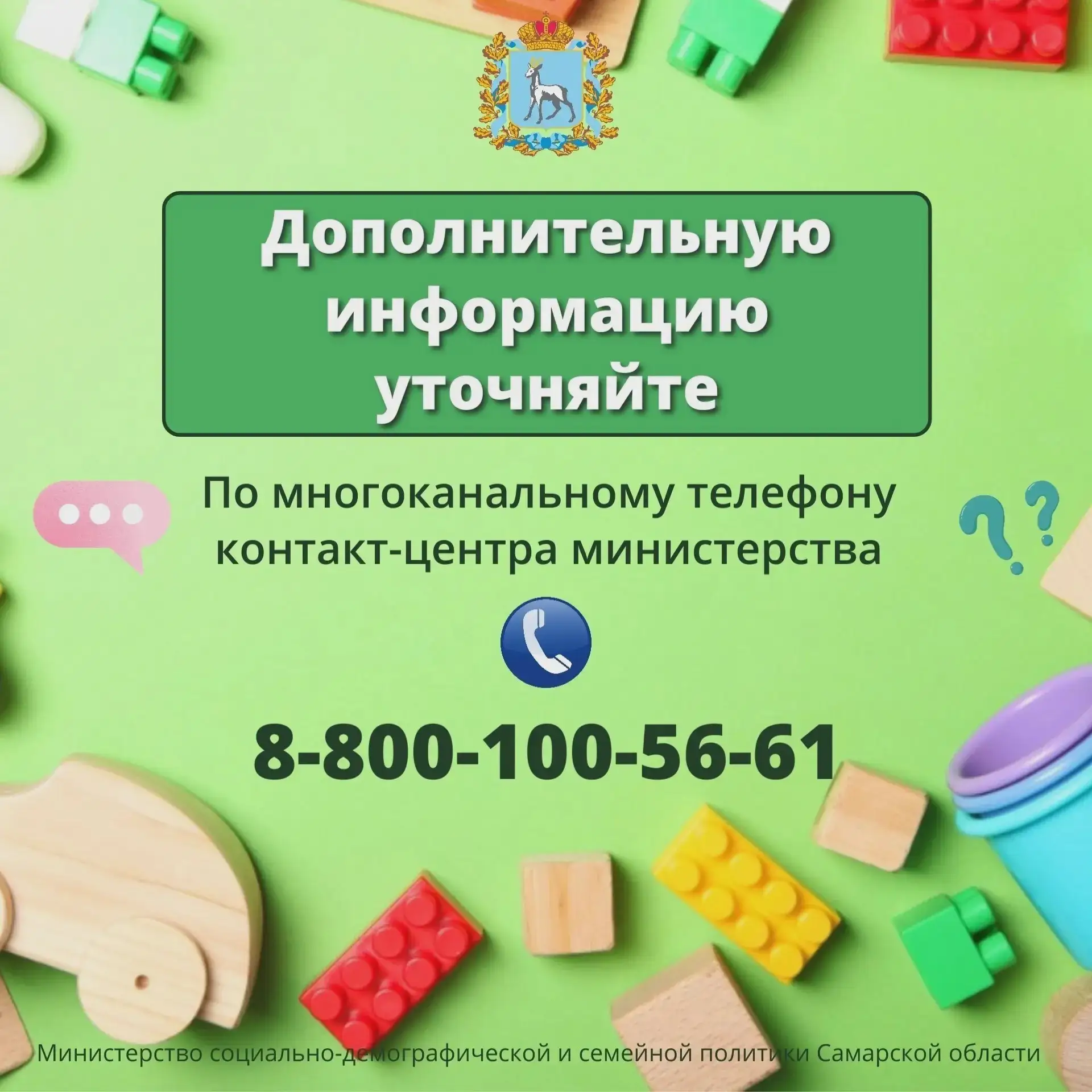 🧸 Семьям компенсируют часть платы за детсад