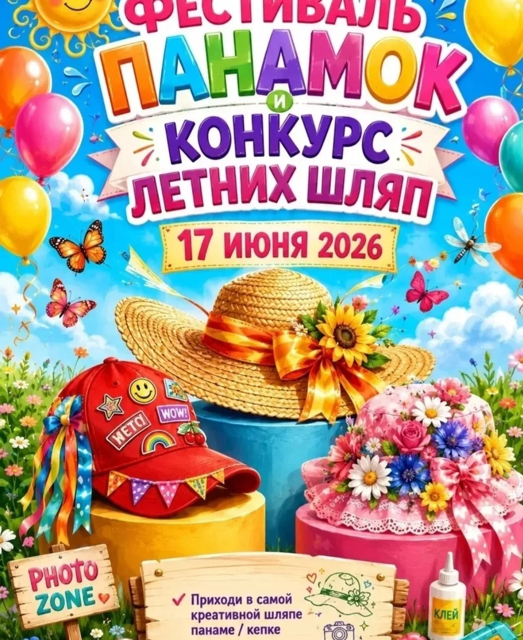 🌞🎩 Веселый и яркий фестиваль панамок! 🎩🌞

В детском саду N 39 п. Пионерский прошел фестиваль лет