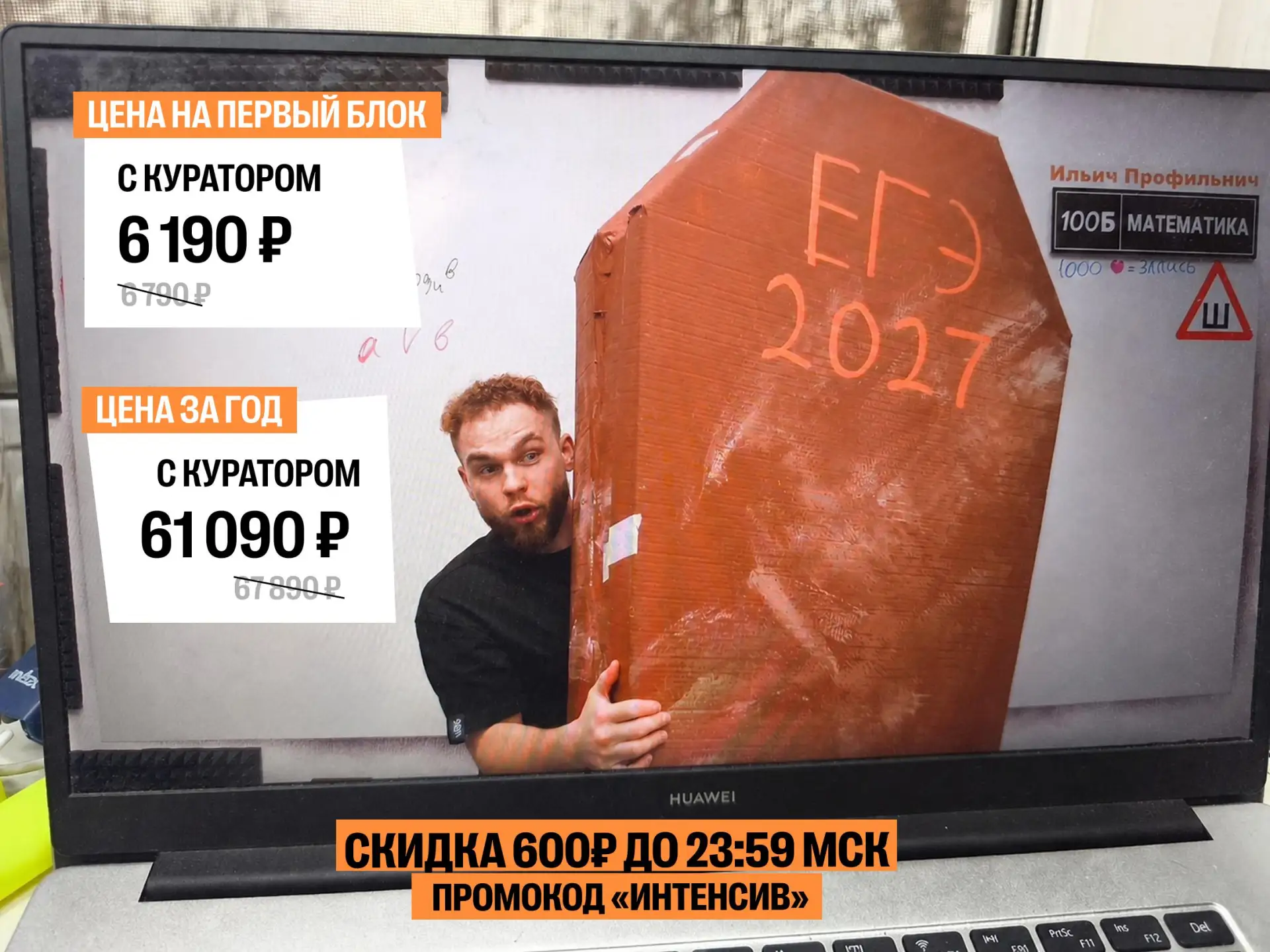 Через 6 часов цена на Легион Ильича вырастет