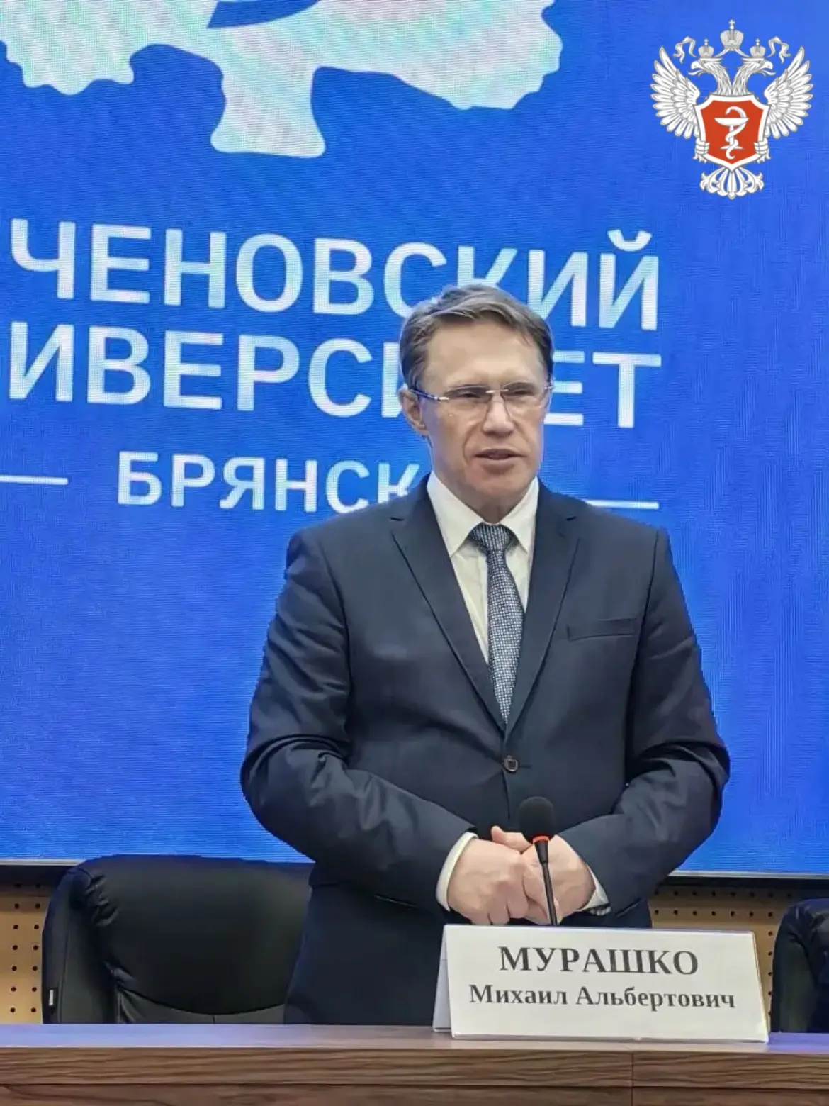🧑‍⚕️ Михаил Мурашко: В российском обществе уважение к медицинской профессии растет