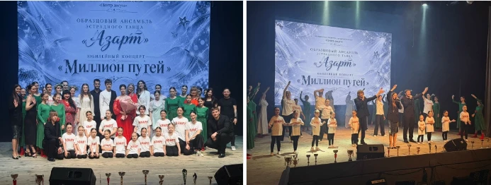 Юбилей «АЗАРТА» — 10 лет — прошёл на одном дыхании!