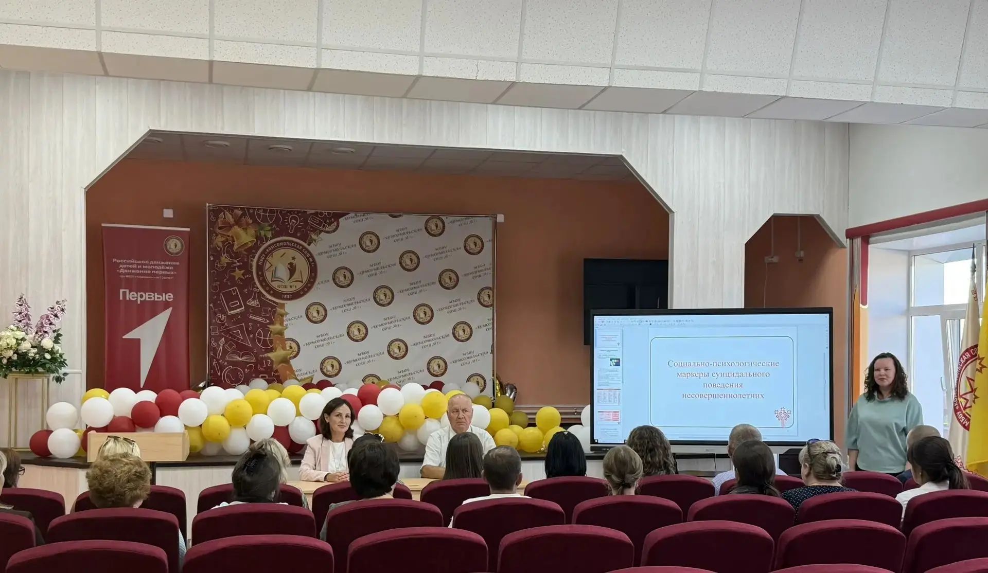 Родительское собрание по профилактике суицидального и деструктивного поведения.