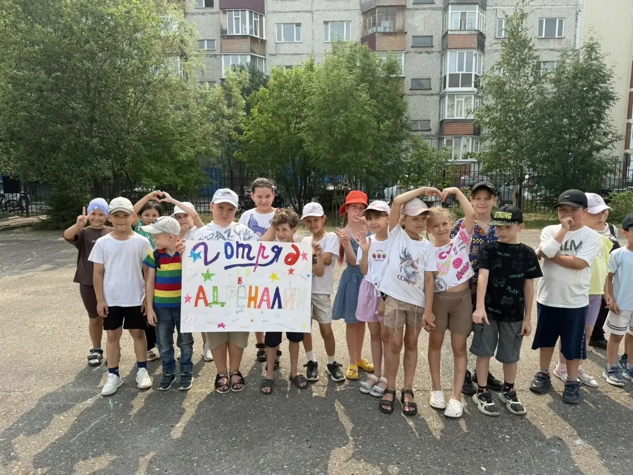 🎉 Закрытие смены «Активное лето»: до новых встреч! 🎉

Вот и пролетели эти яркие дни… Кажется, толь