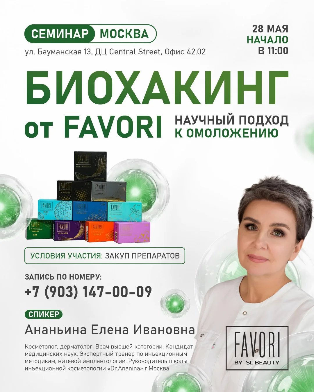 🧬 БИОХАКИНГ И НАУЧНЫЙ ПОДХОД К ОМОЛОЖЕНИЮ!