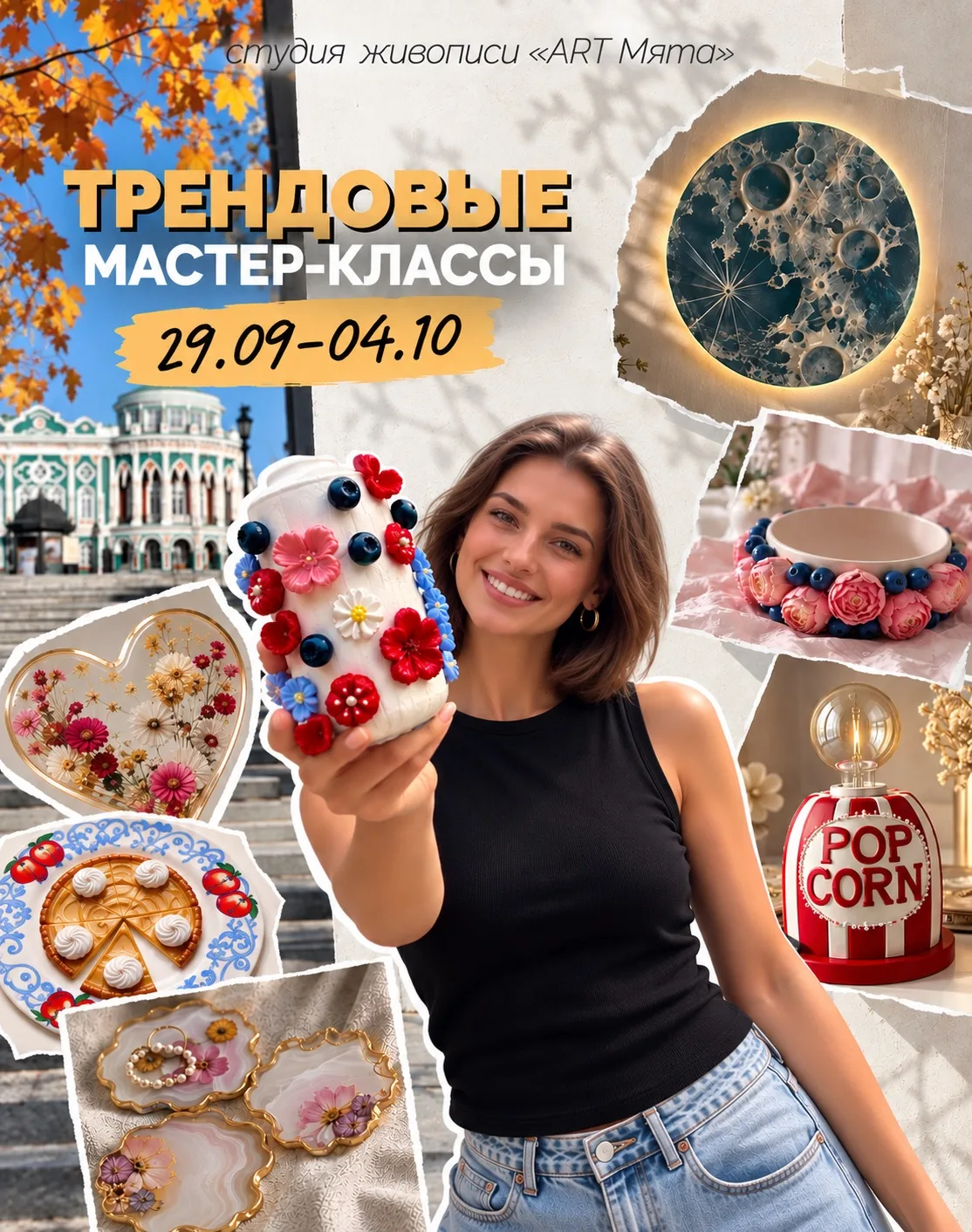 ЛУЧШИЕ мастер-классы на каждый день этой недели☀️🌸