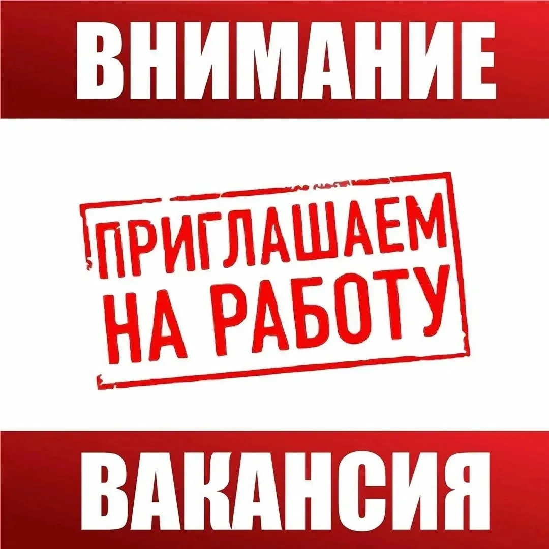 ‼Дворец культуры имени В. В. Радула (г. Исилькуль Омская область) приглашает на постоянную работу зв