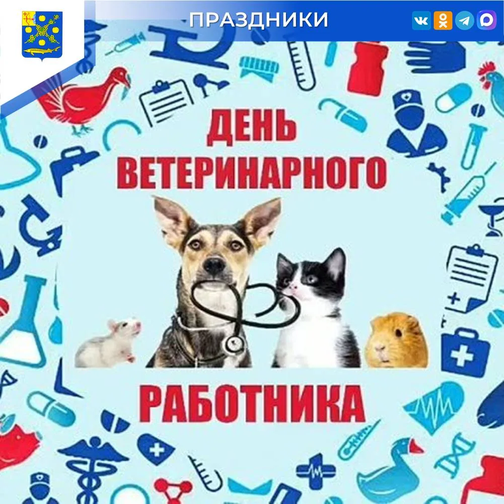🐕Уважаемые работники и ветераны ветеринарной службы Вятскополянского района! Примите и...