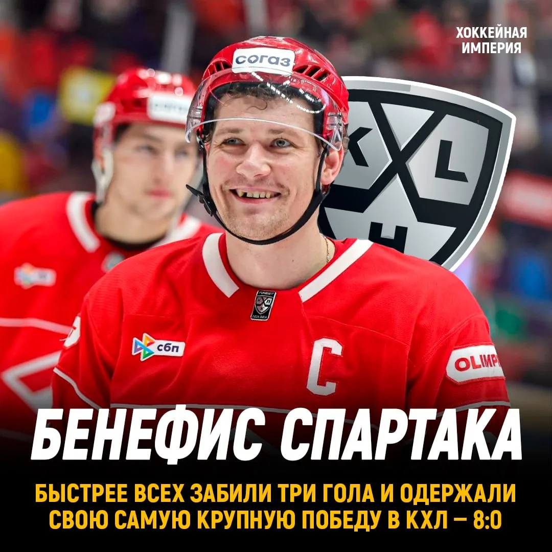 Спартак провел свой один