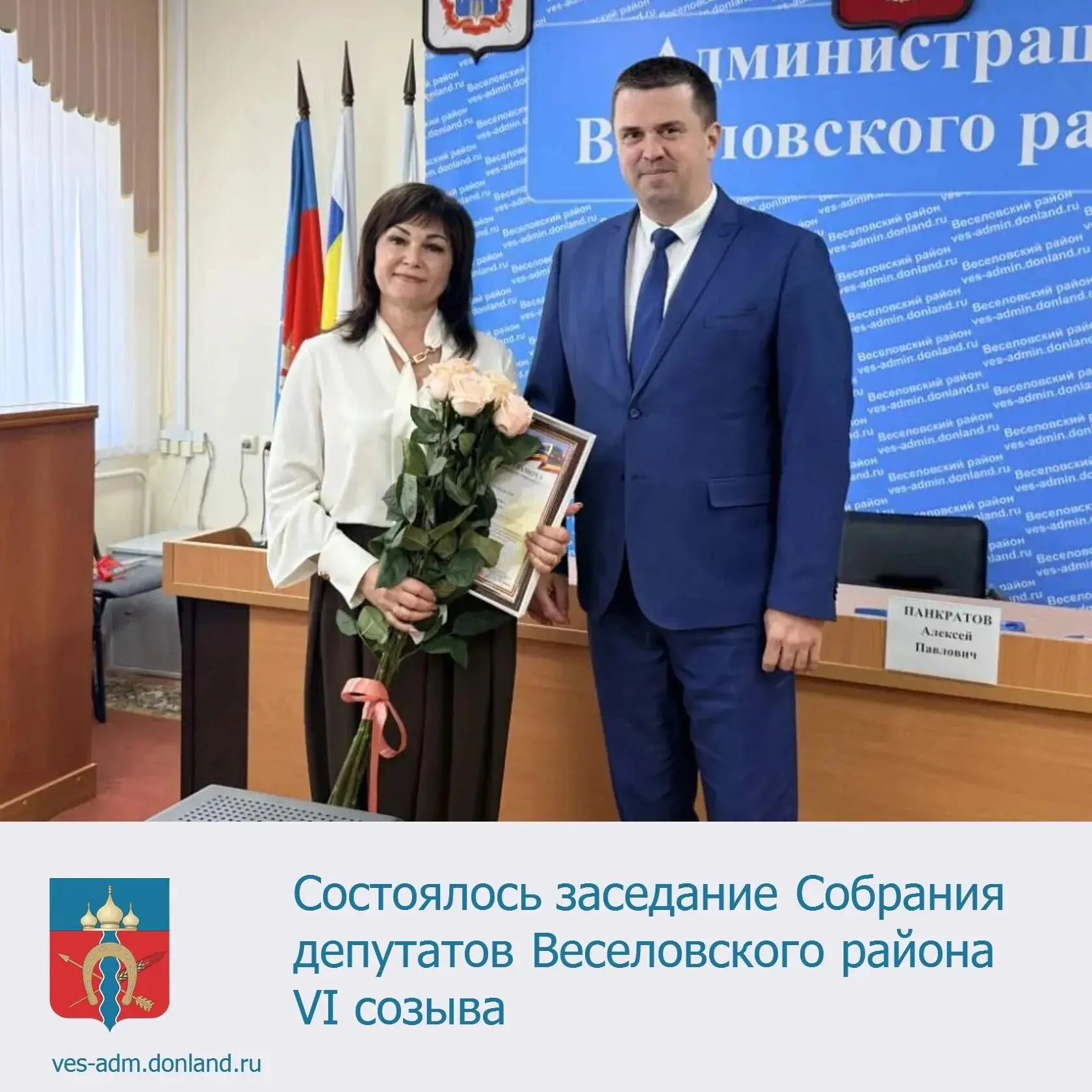 ☑️ 25 августа под председательством председателя Собрания депутатов Ии Павловны Ермаков...