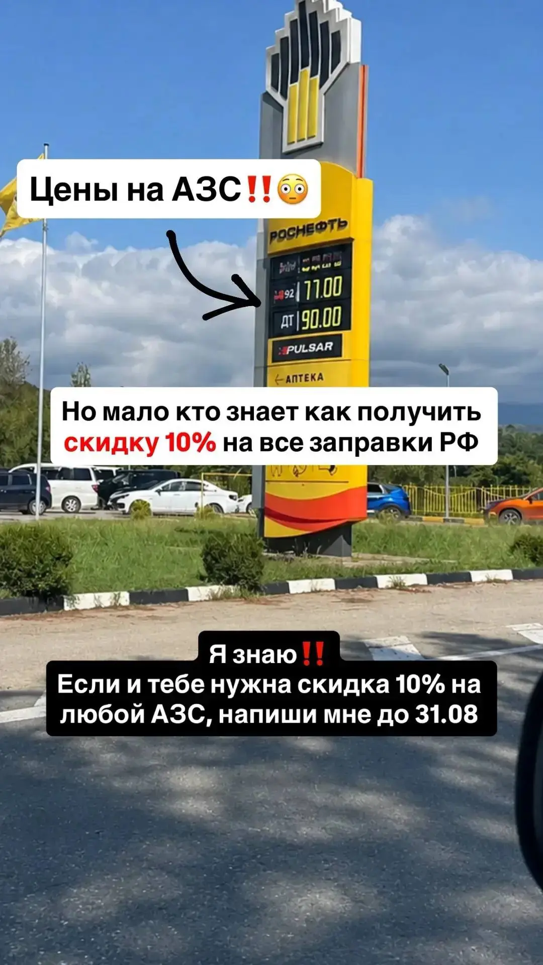 Фиксируем кэшбэк 10% на бензин на 3 месяца.