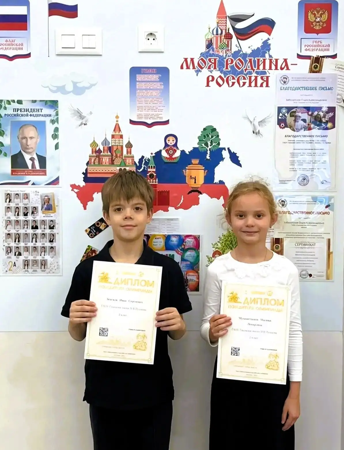 🏆📚 Юные краеведы — в числе лучших!  Мы гордимся результатами городской олимпиады «Музеи. Парки. Усад
