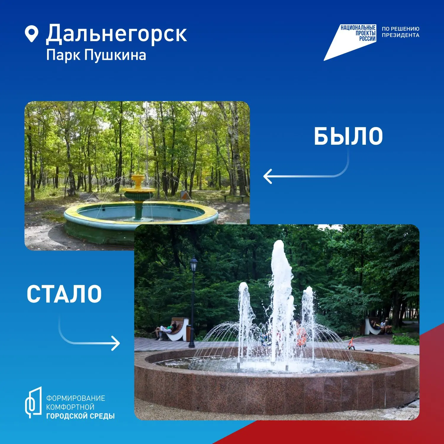 🙌🏻 Облик наших городов и поселков за нами!