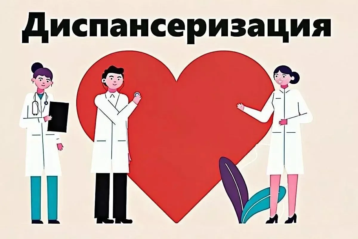 Центр здоровья приглашает провести  безопасную диагностику состава тела

Бесплатно провести диагност