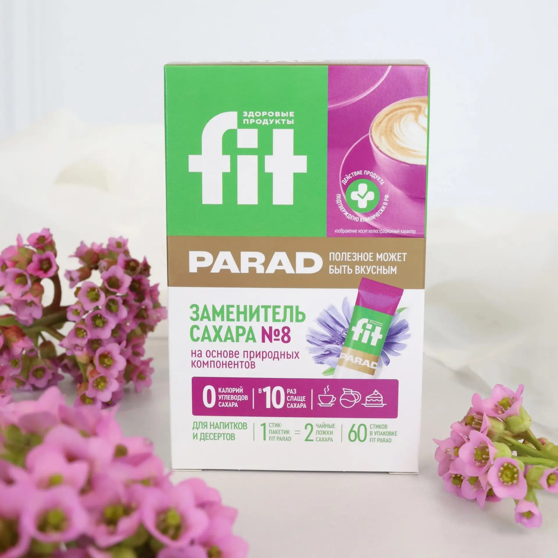 Знаете, что делает Fit Parad №8 особенным?